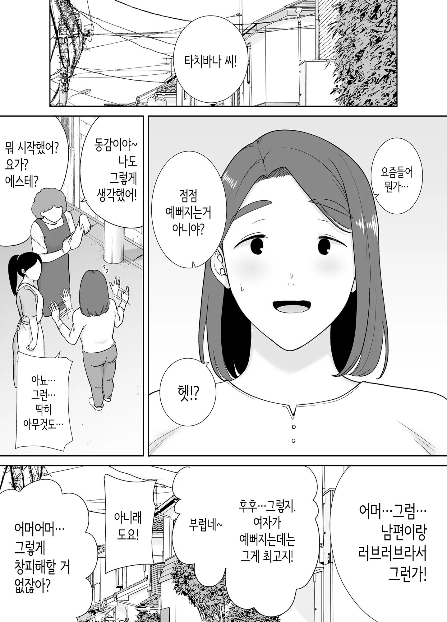 웹툰 이미지 1