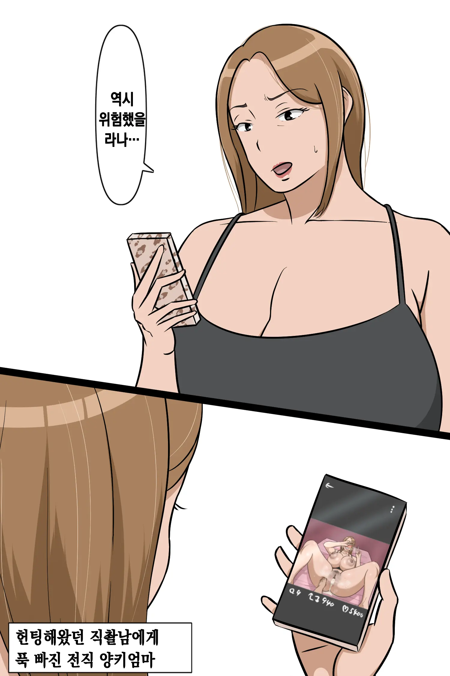 웹툰 이미지 42