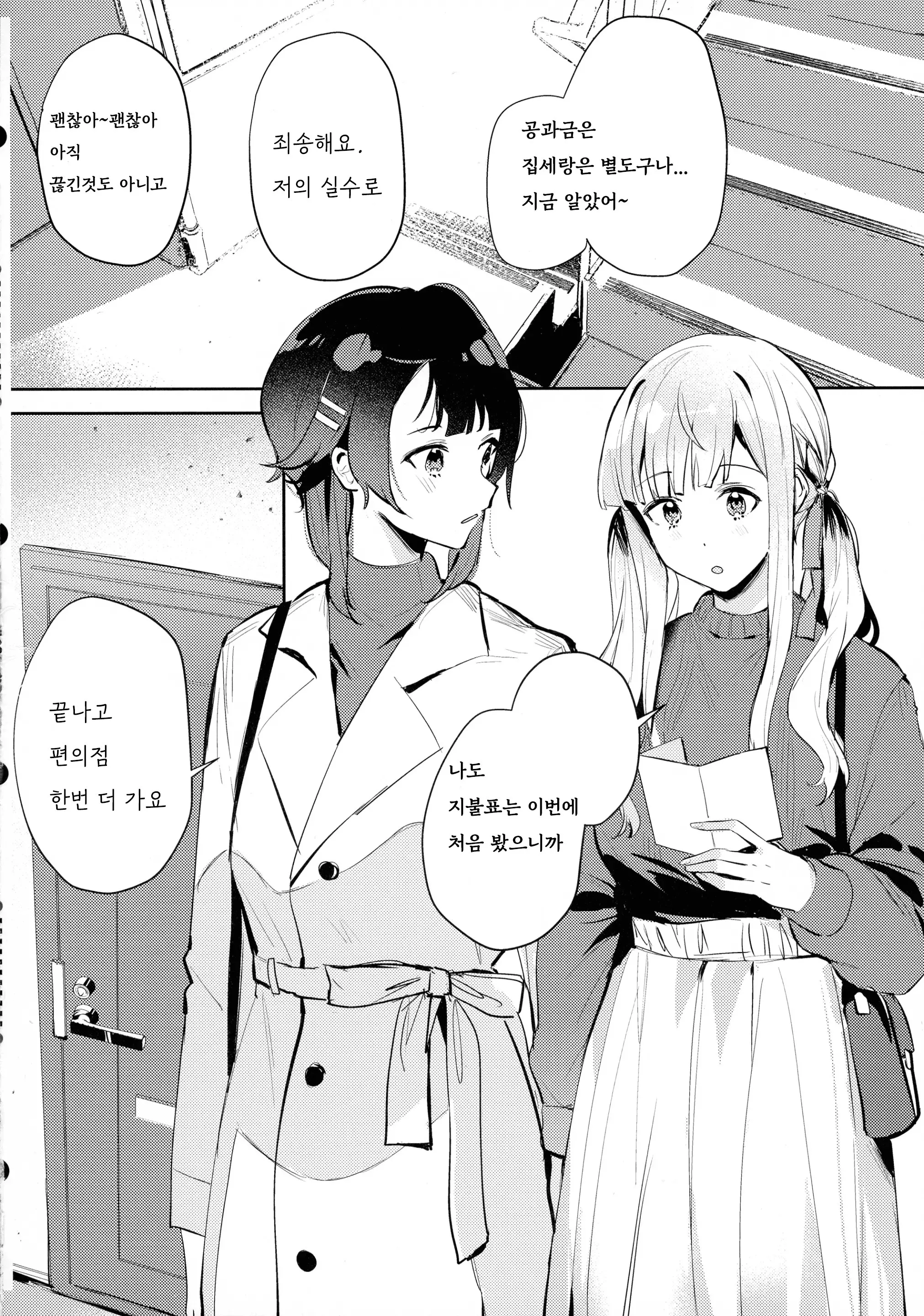 웹툰 이미지 4
