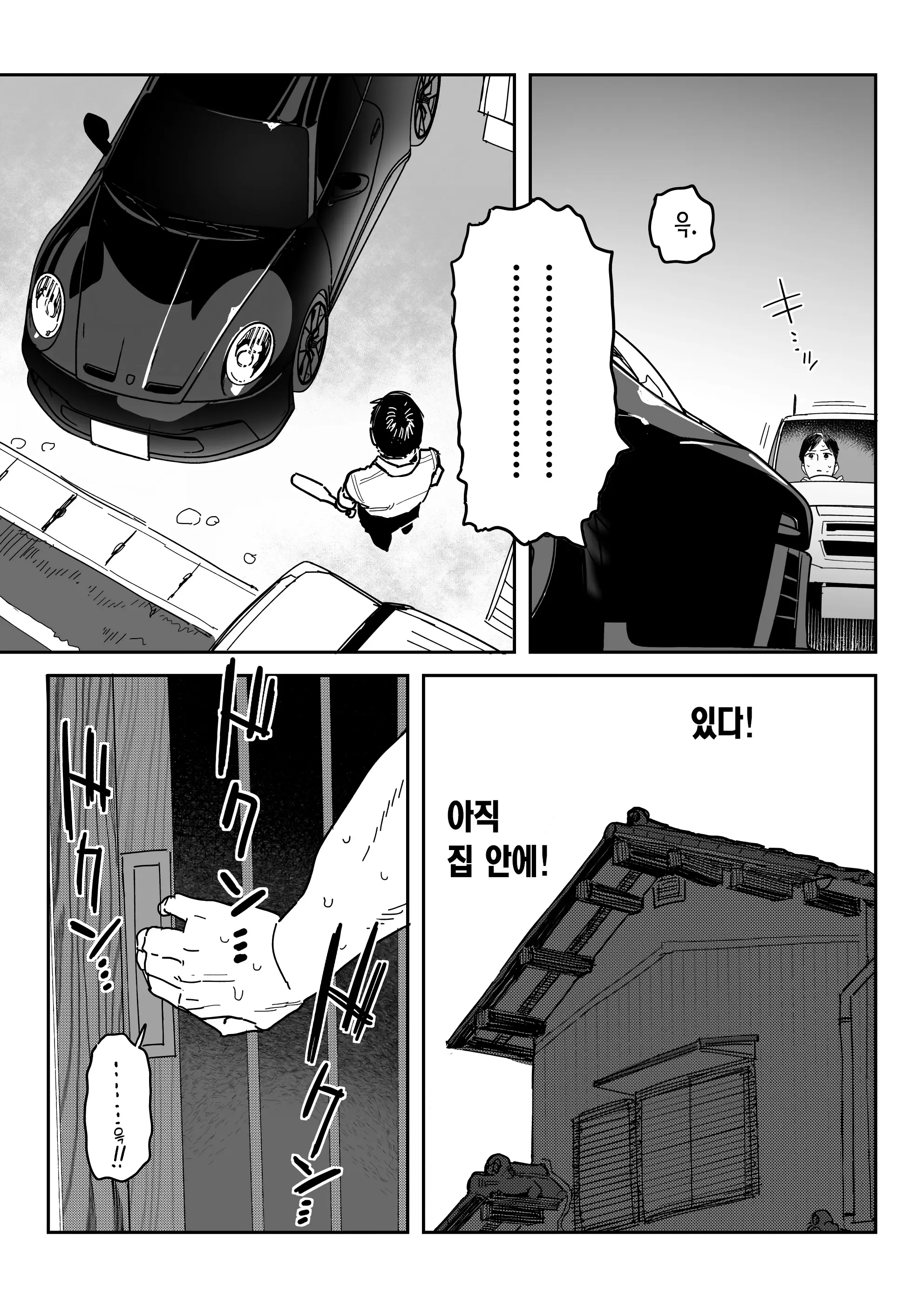 웹툰 이미지 61