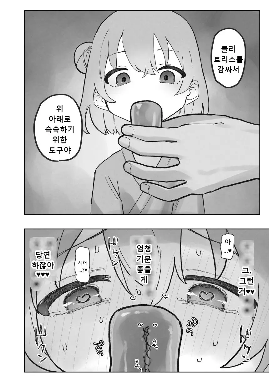 웹툰 이미지 36