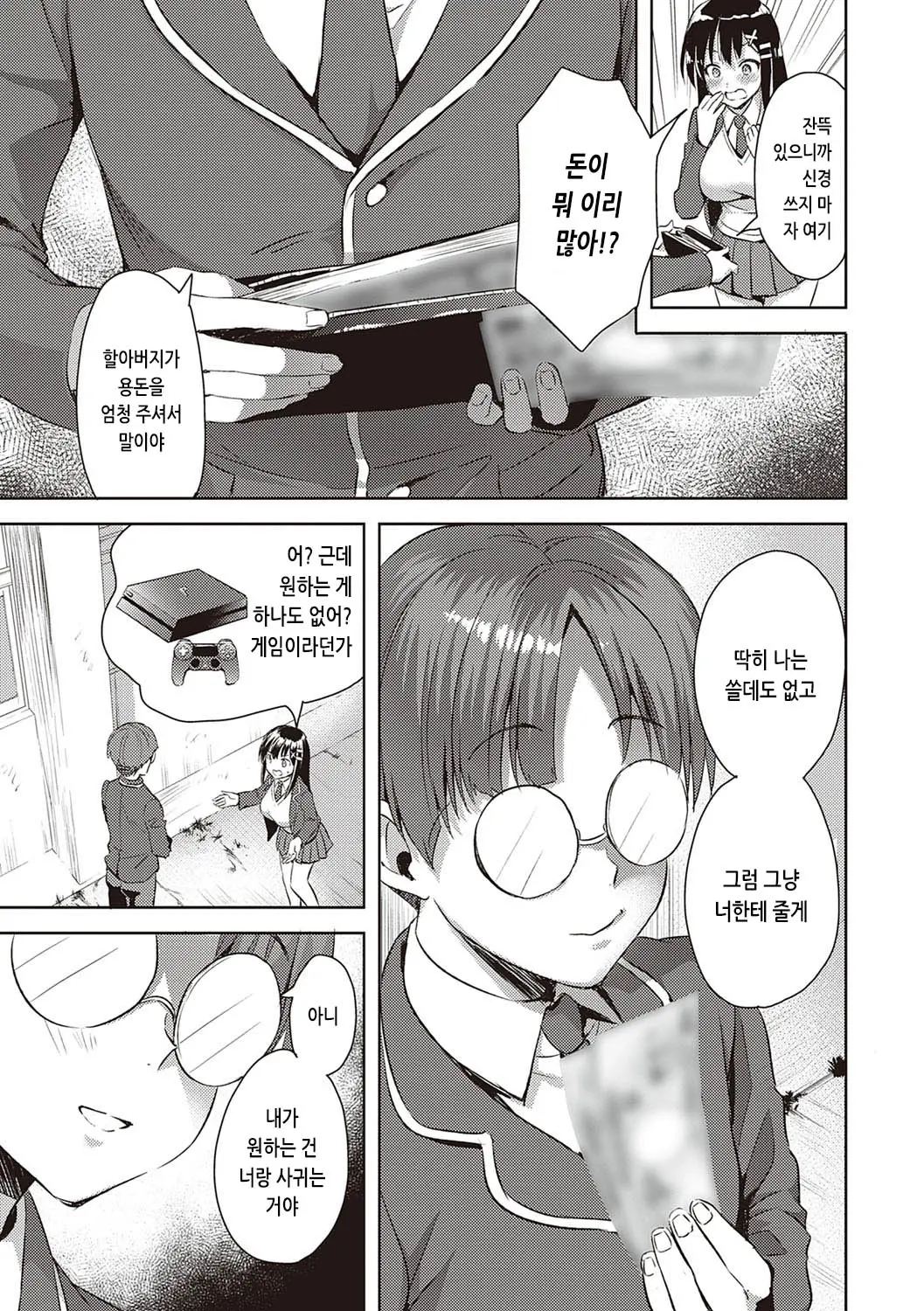 웹툰 이미지 93
