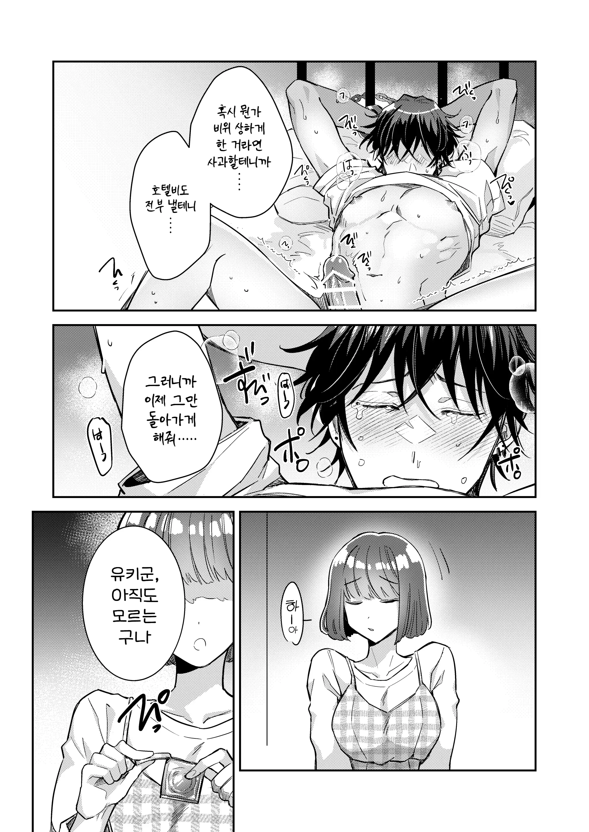 웹툰 이미지 22