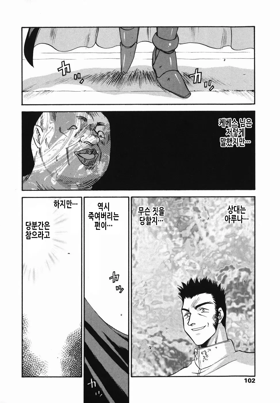 웹툰 이미지 102