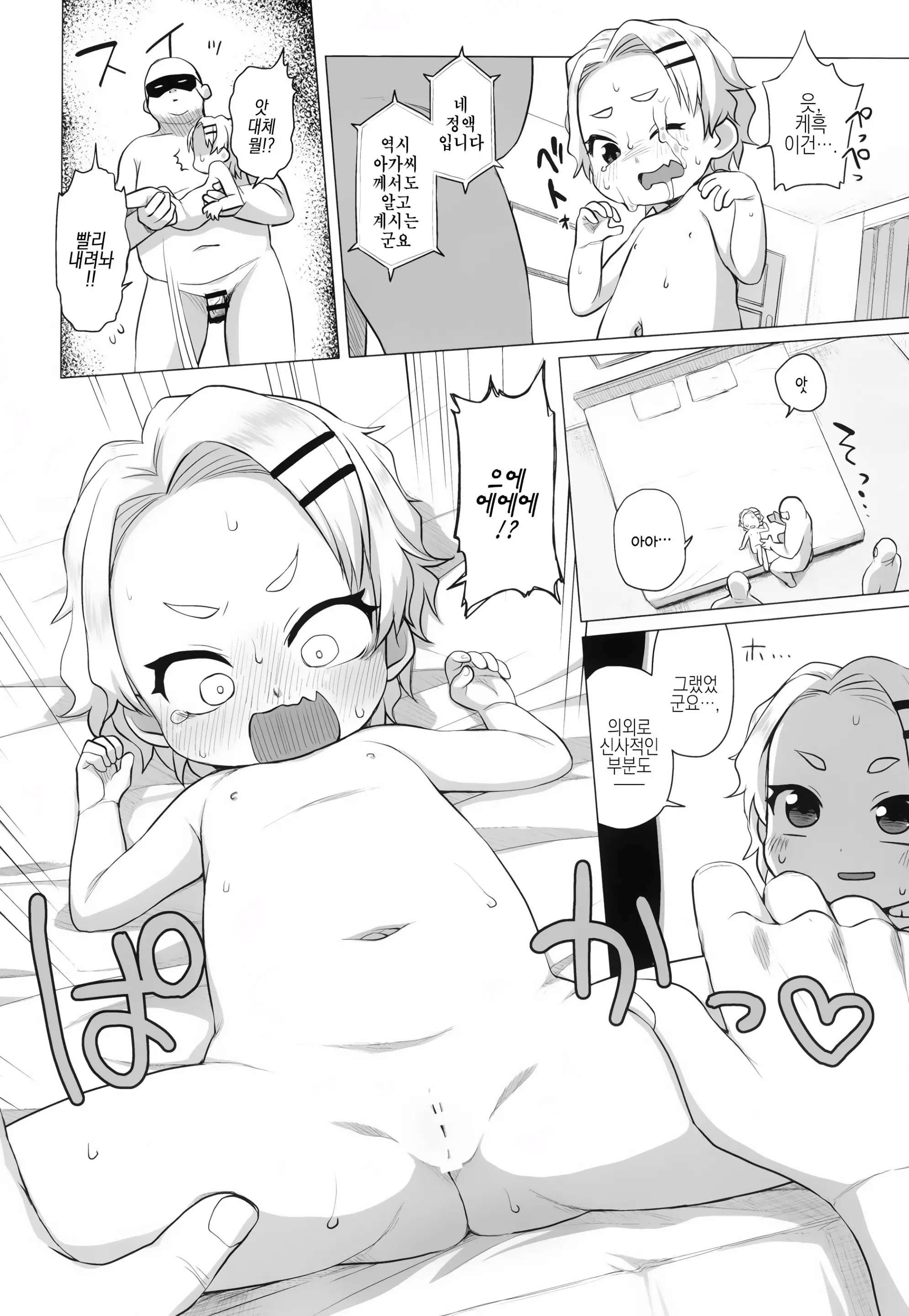 웹툰 이미지 9