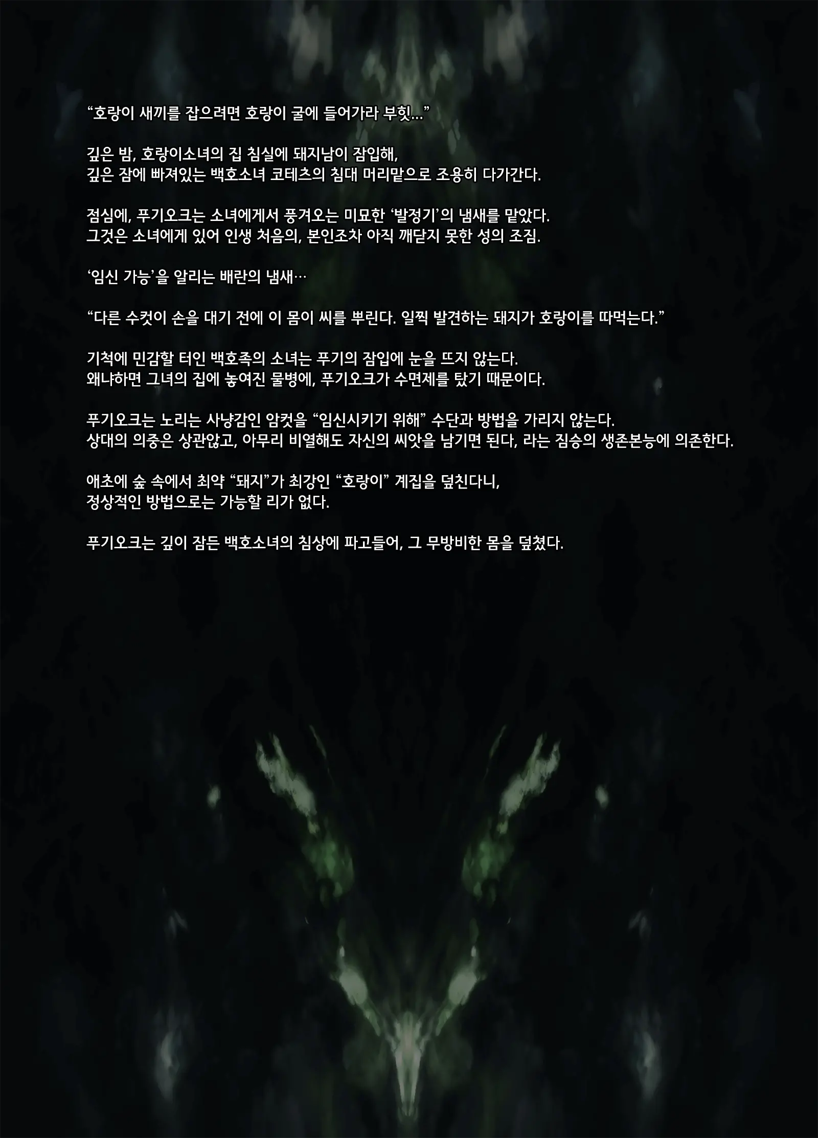 웹툰 이미지 9