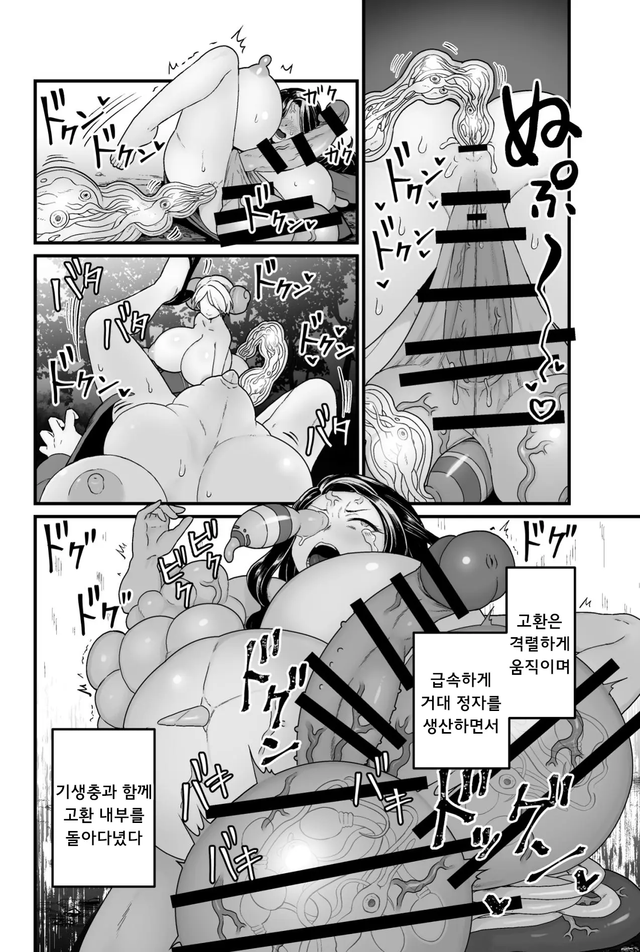 웹툰 이미지 42
