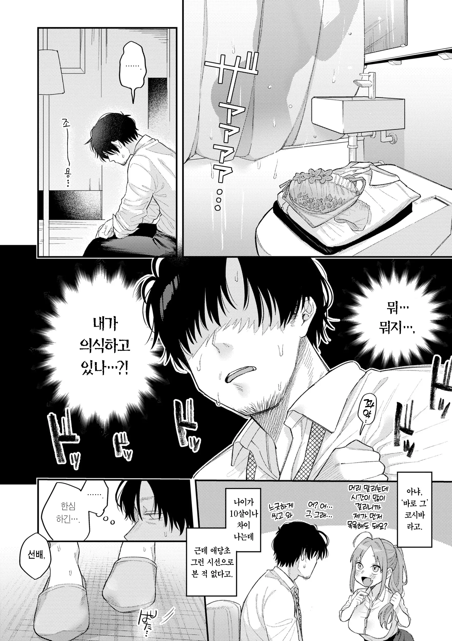 웹툰 이미지 11