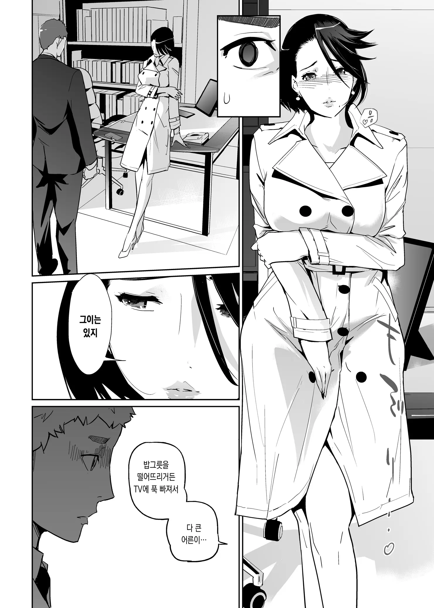 웹툰 이미지 47