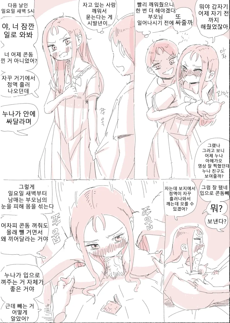 웹툰 이미지 33