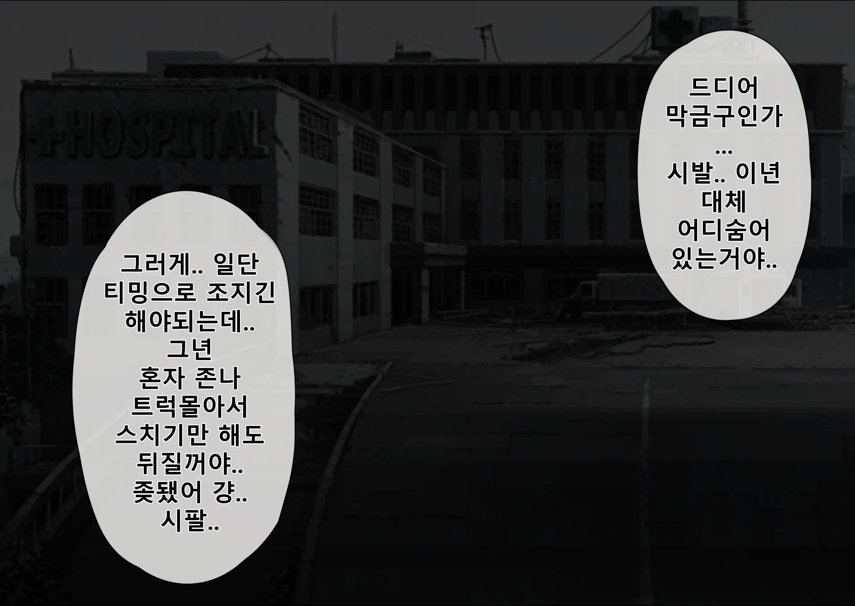 웹툰 이미지 8