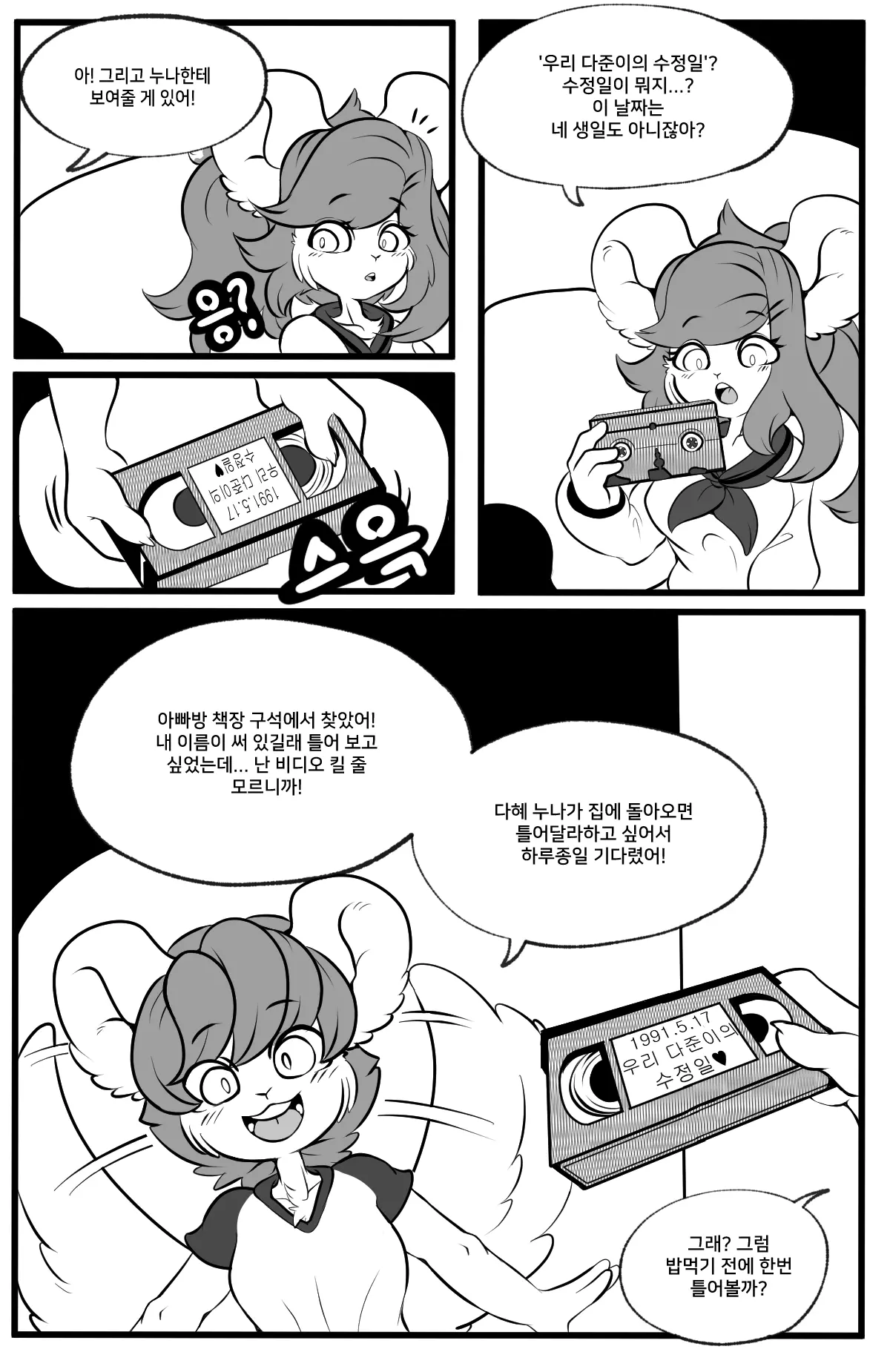 웹툰 이미지 2