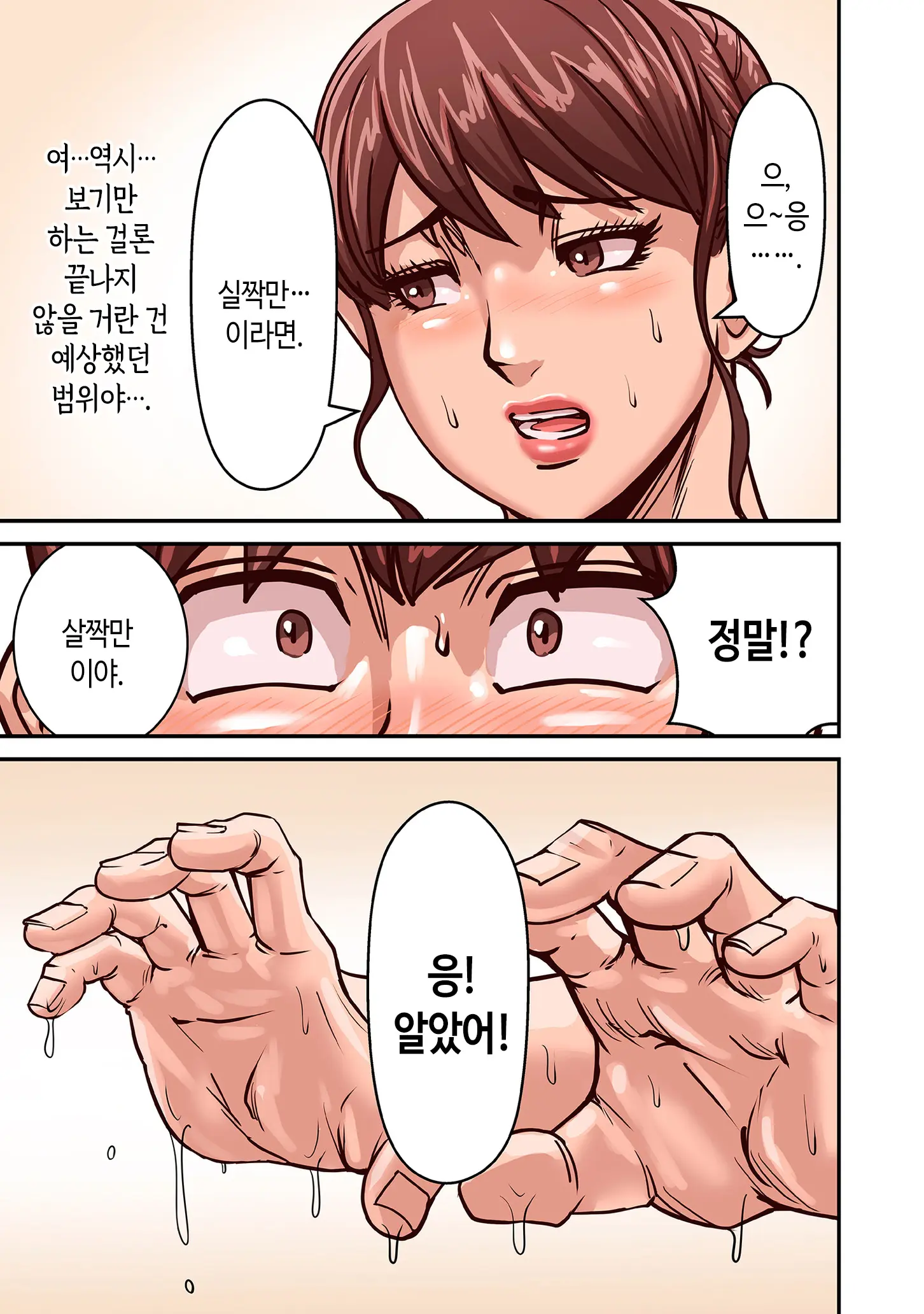 웹툰 이미지 96
