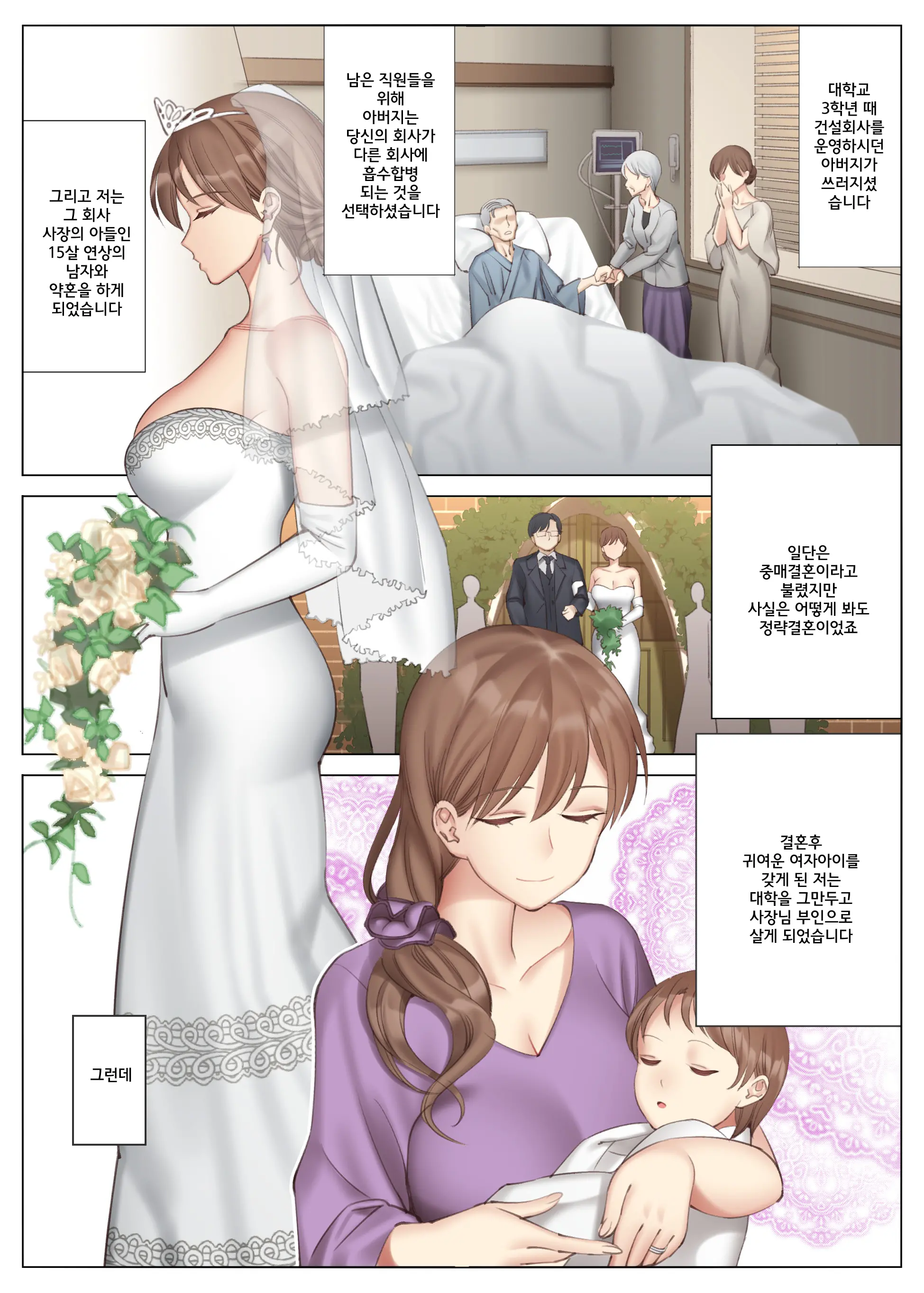웹툰 이미지 1