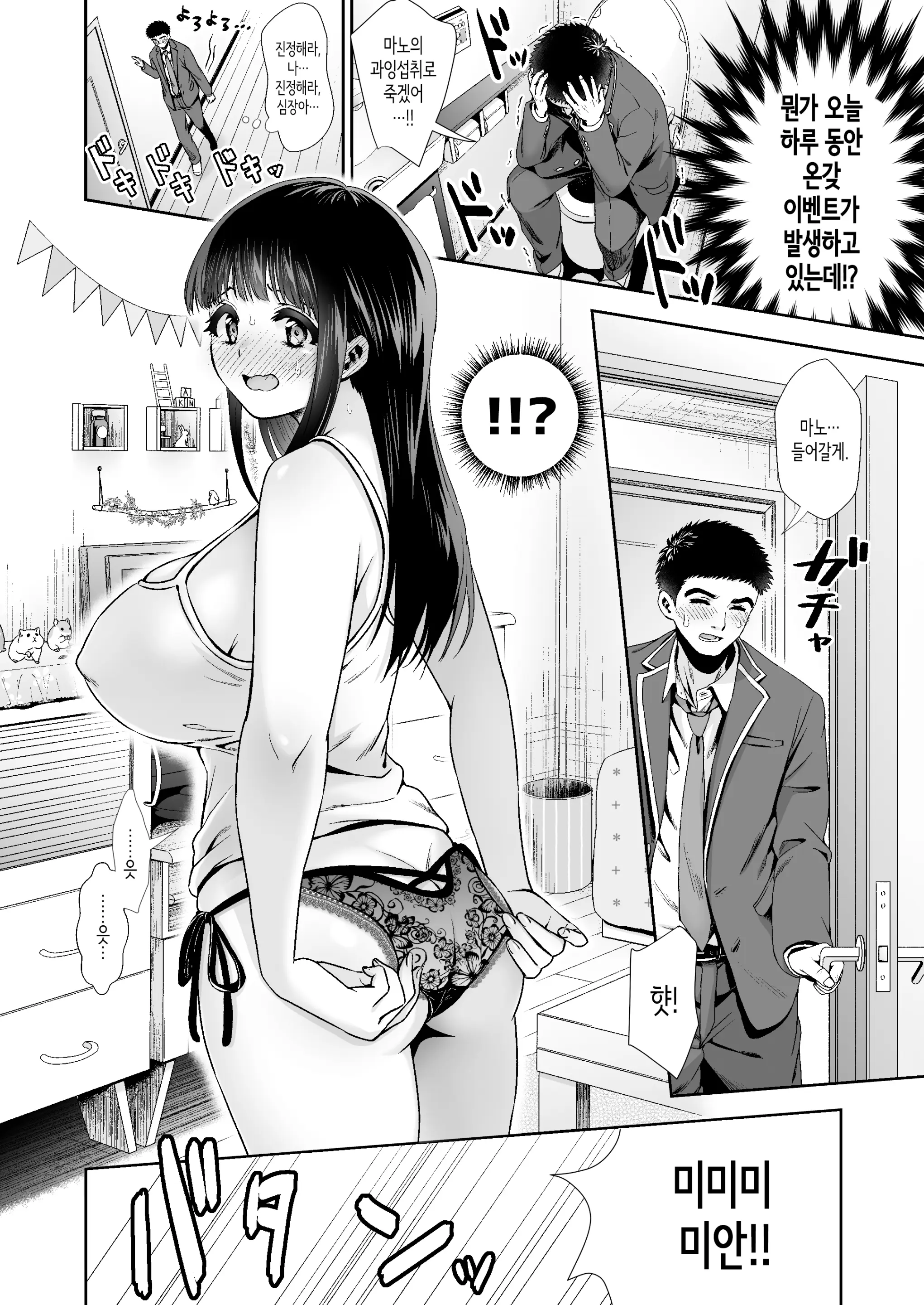 웹툰 이미지 21