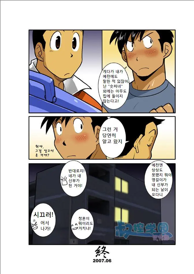 웹툰 이미지 24