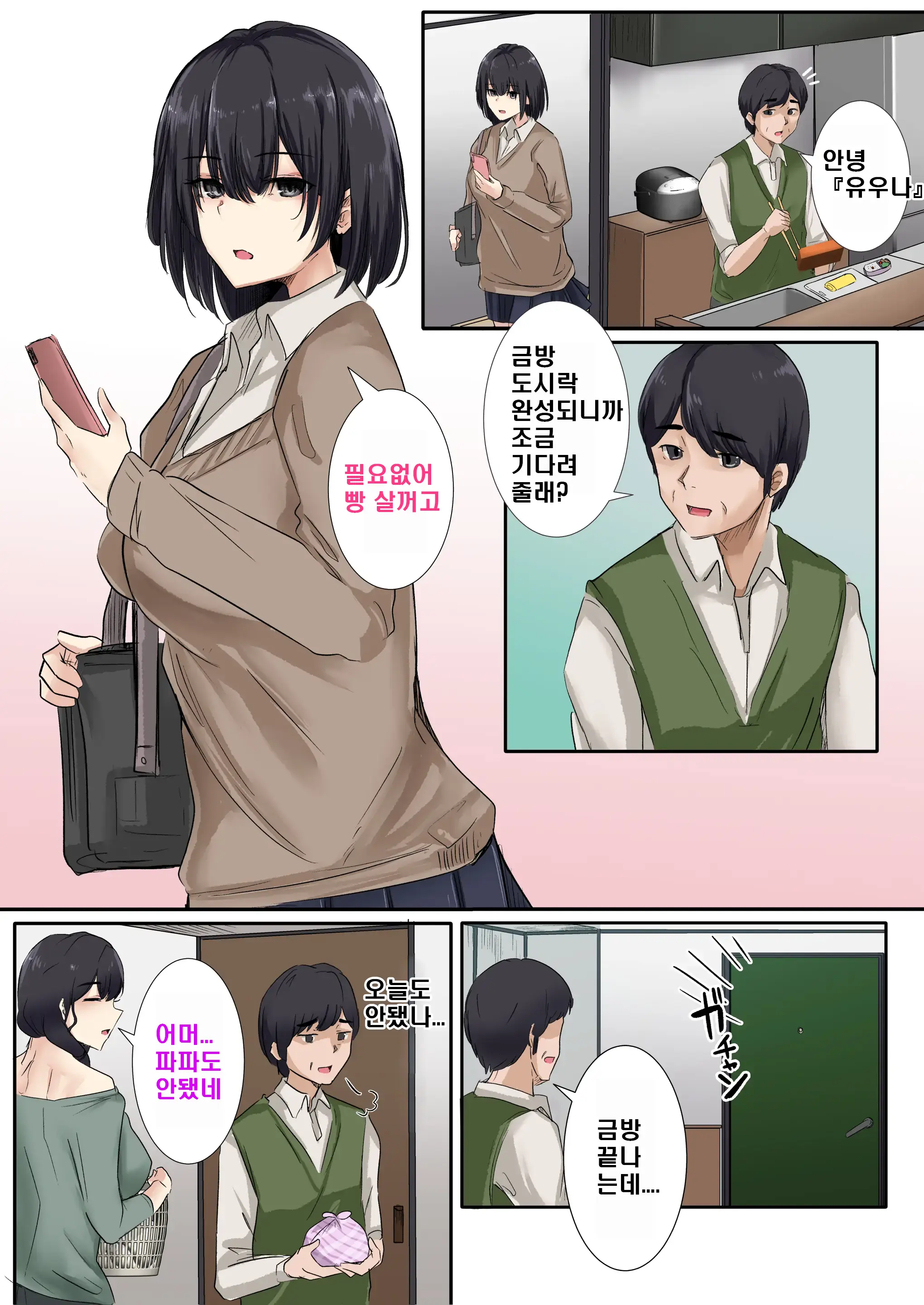 웹툰 이미지 7
