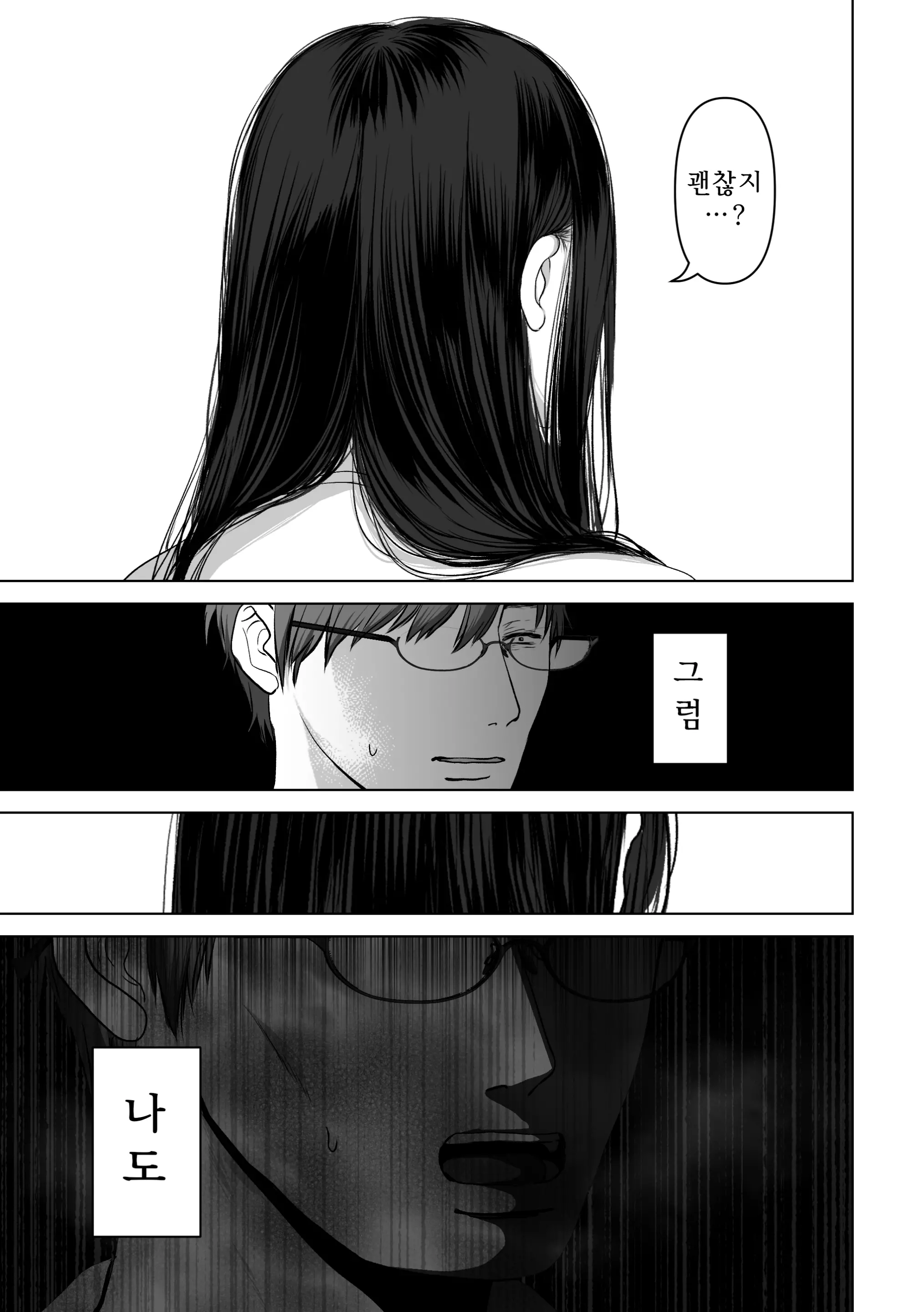 웹툰 이미지 183