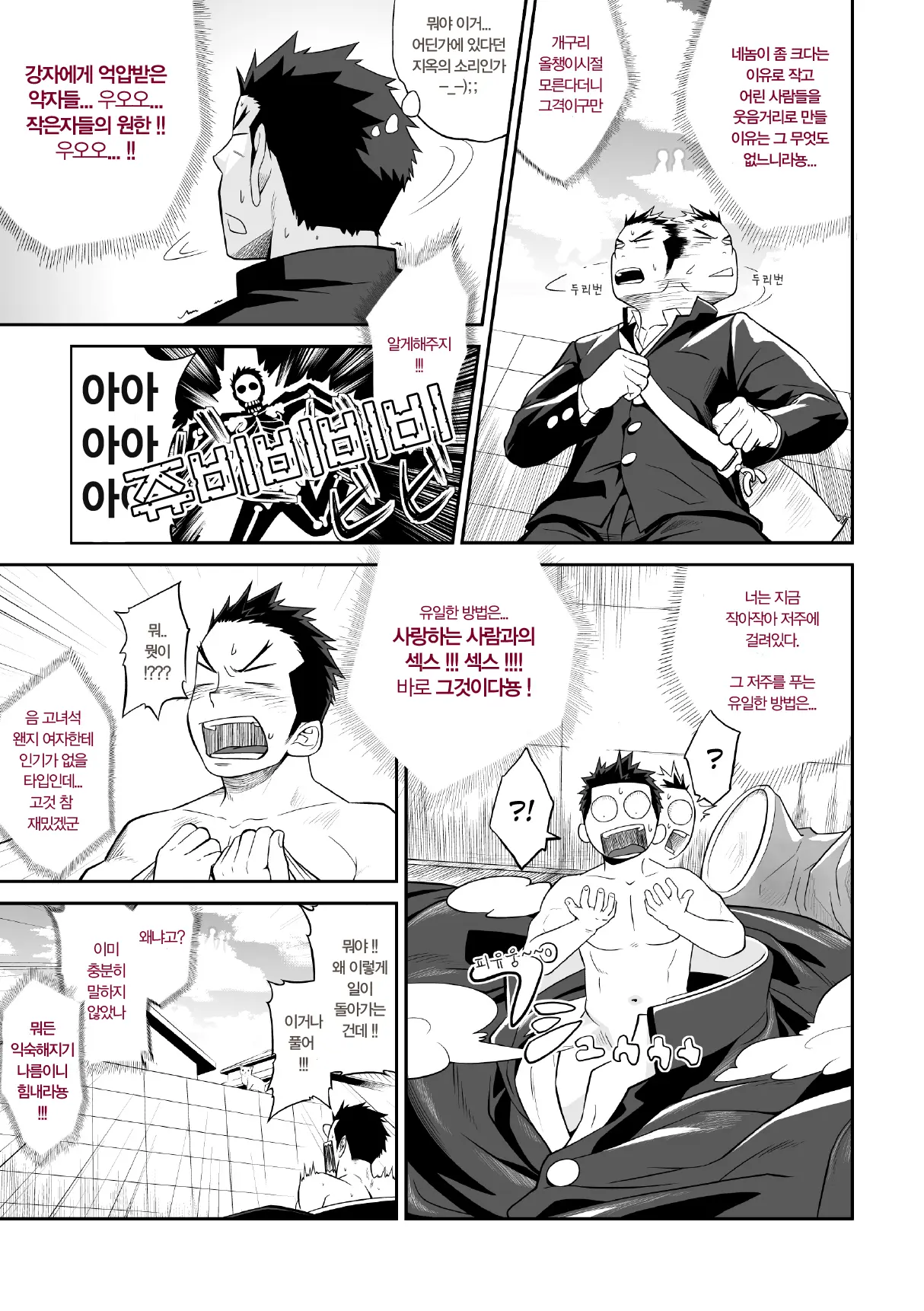 웹툰 이미지 5