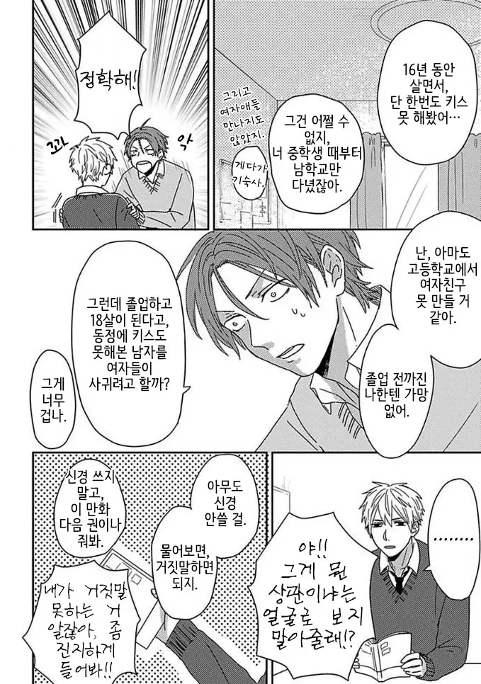웹툰 이미지 5
