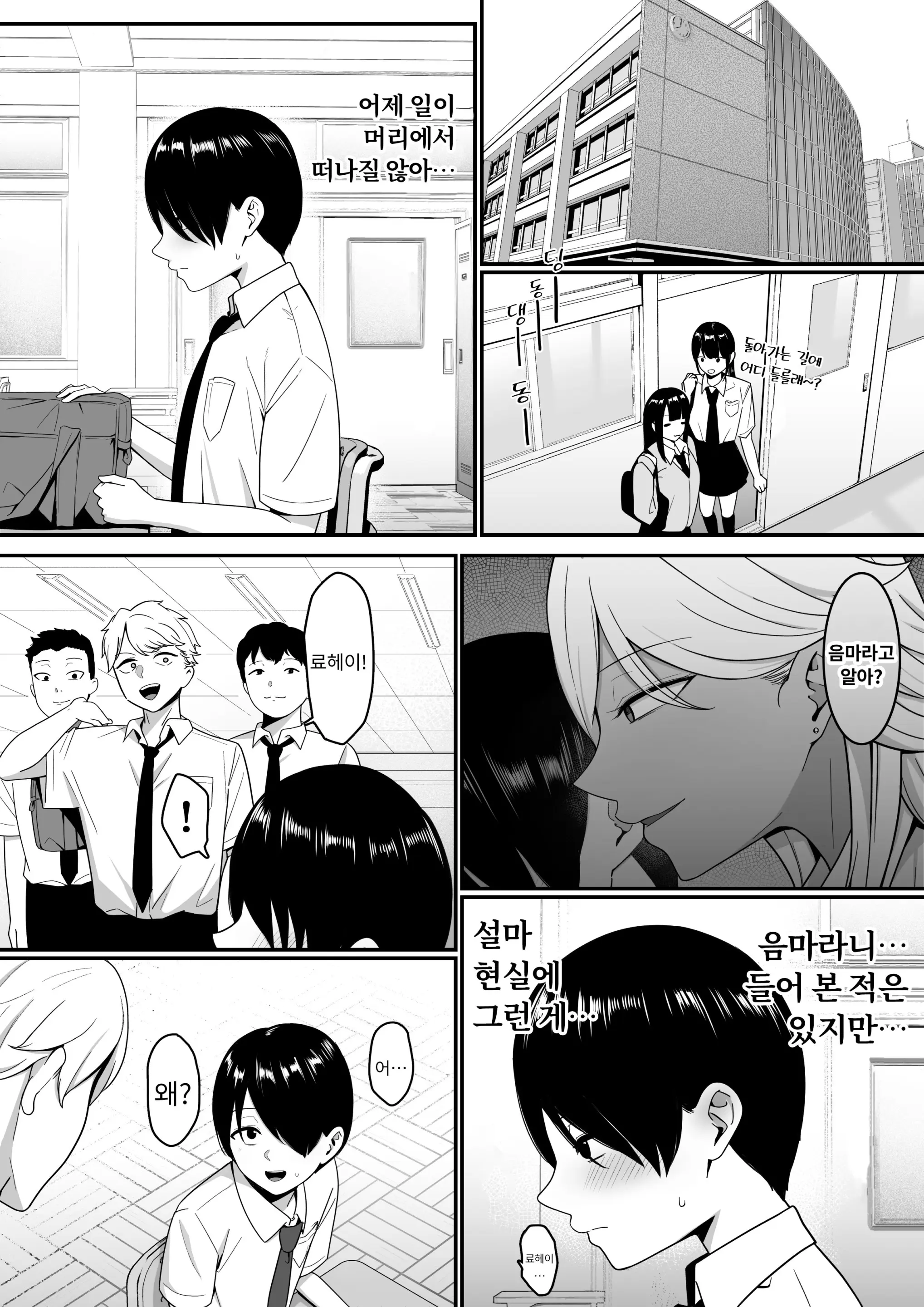 웹툰 이미지 36