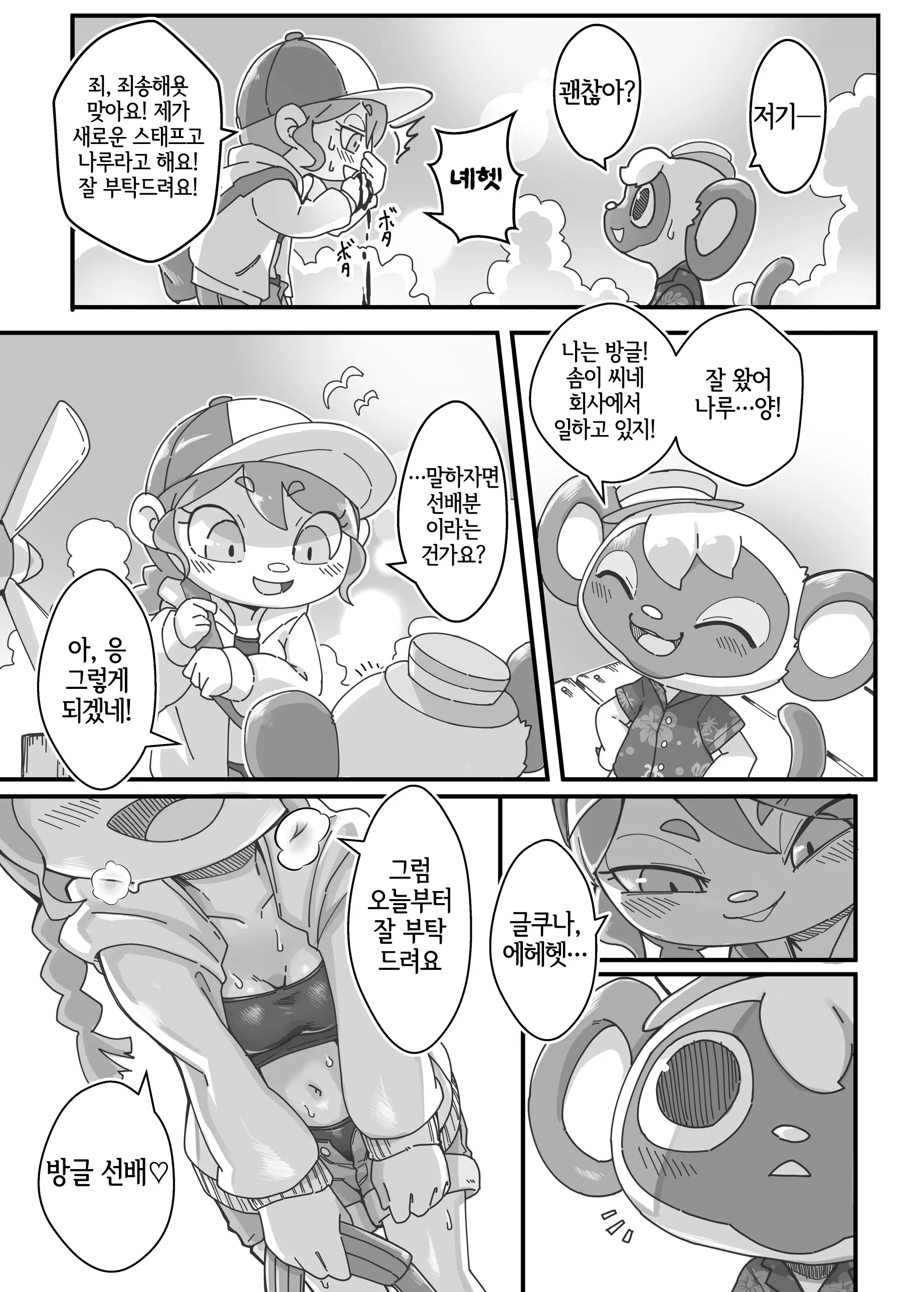 웹툰 이미지 7
