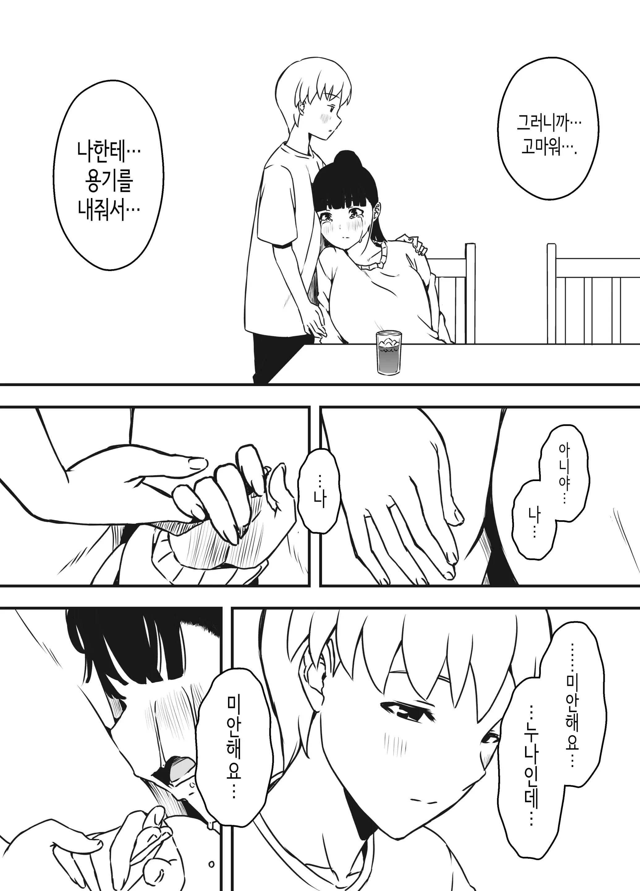 웹툰 이미지 15