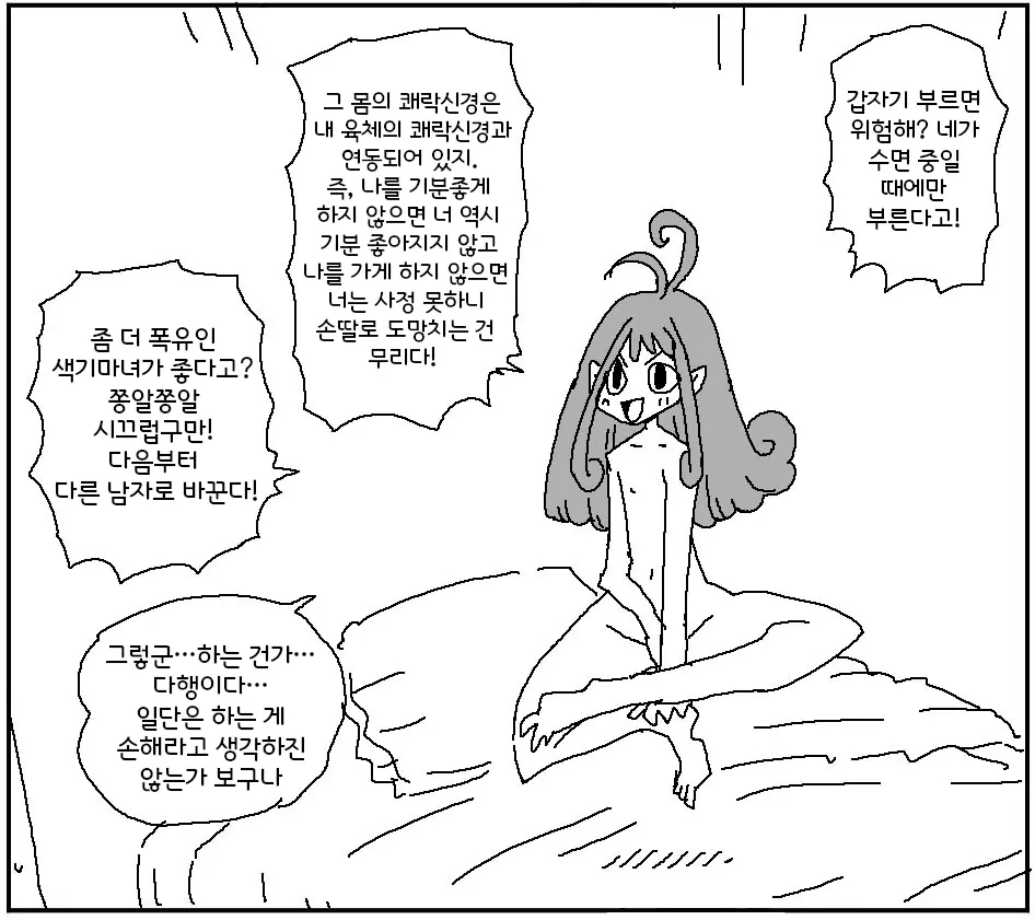 웹툰 이미지 294