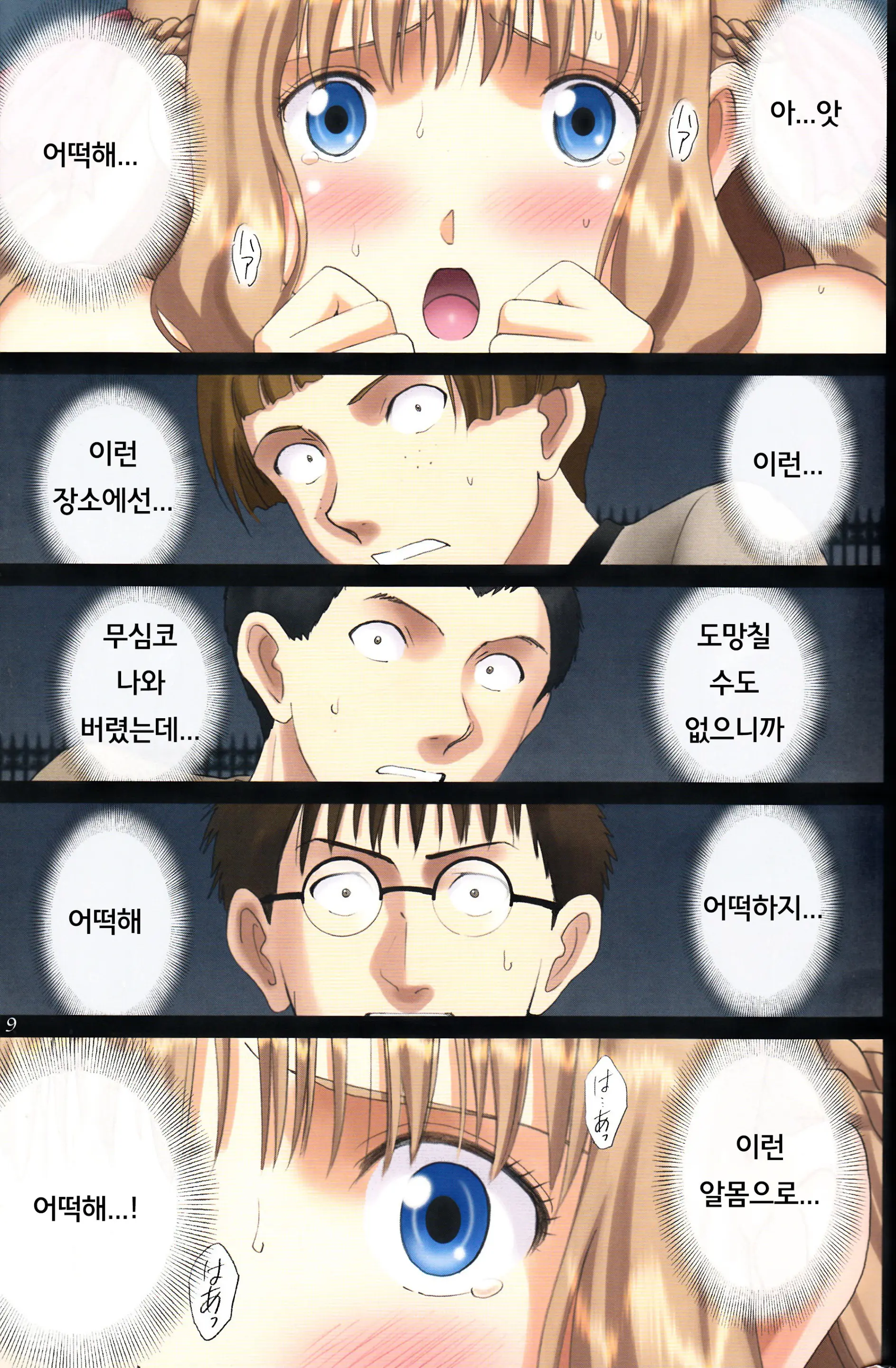 웹툰 이미지 7