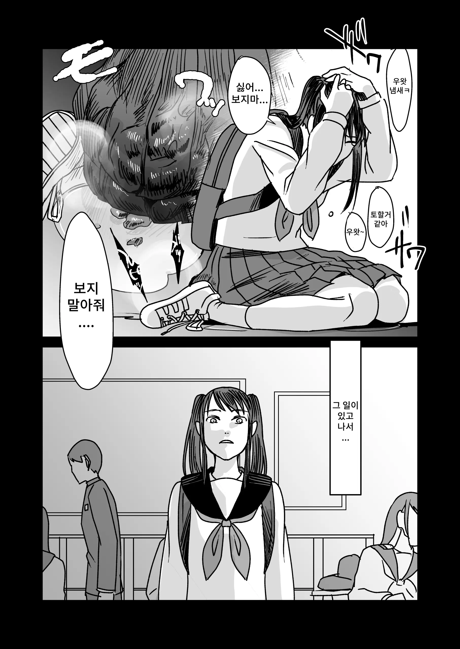 웹툰 이미지 3