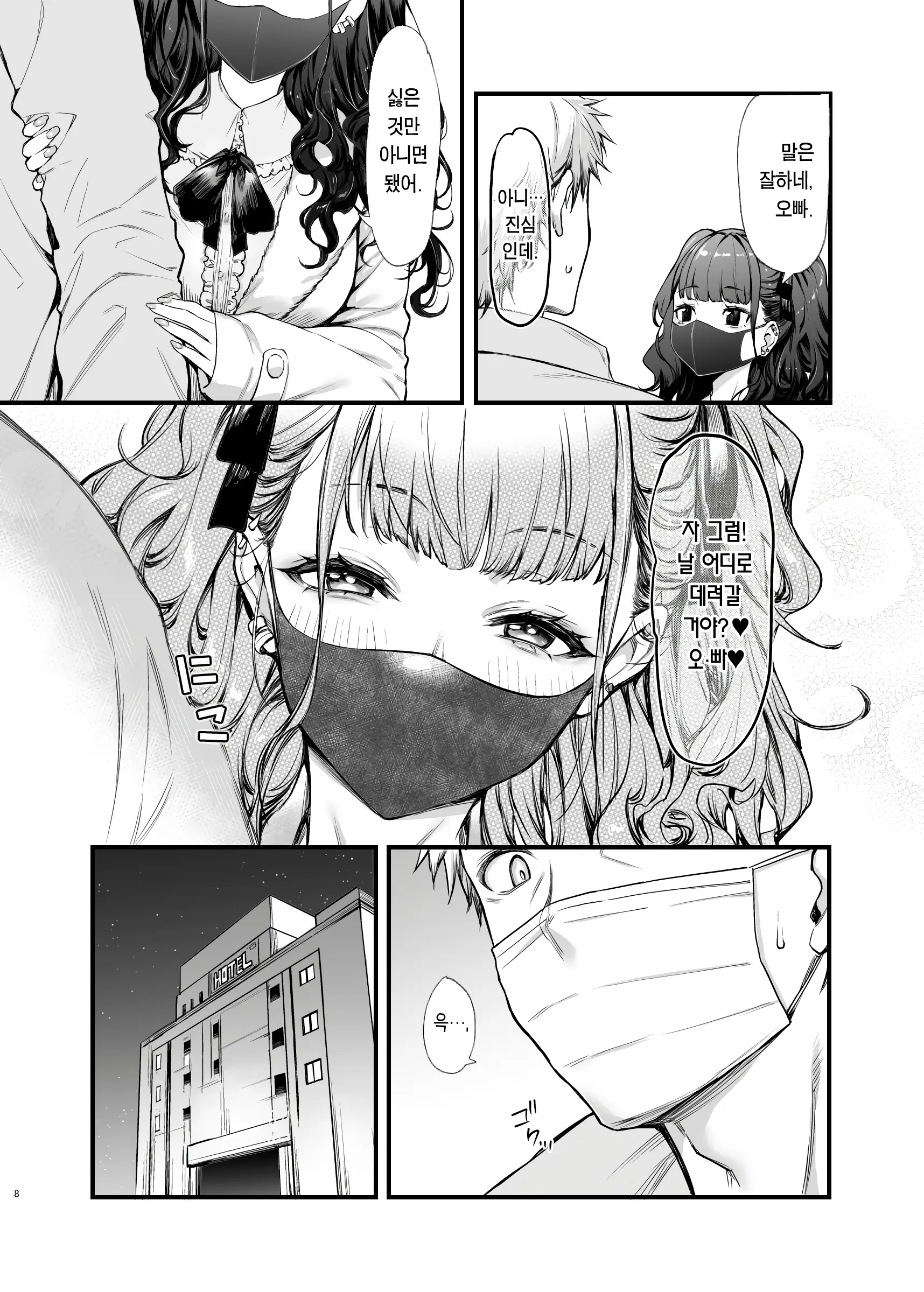 웹툰 이미지 6