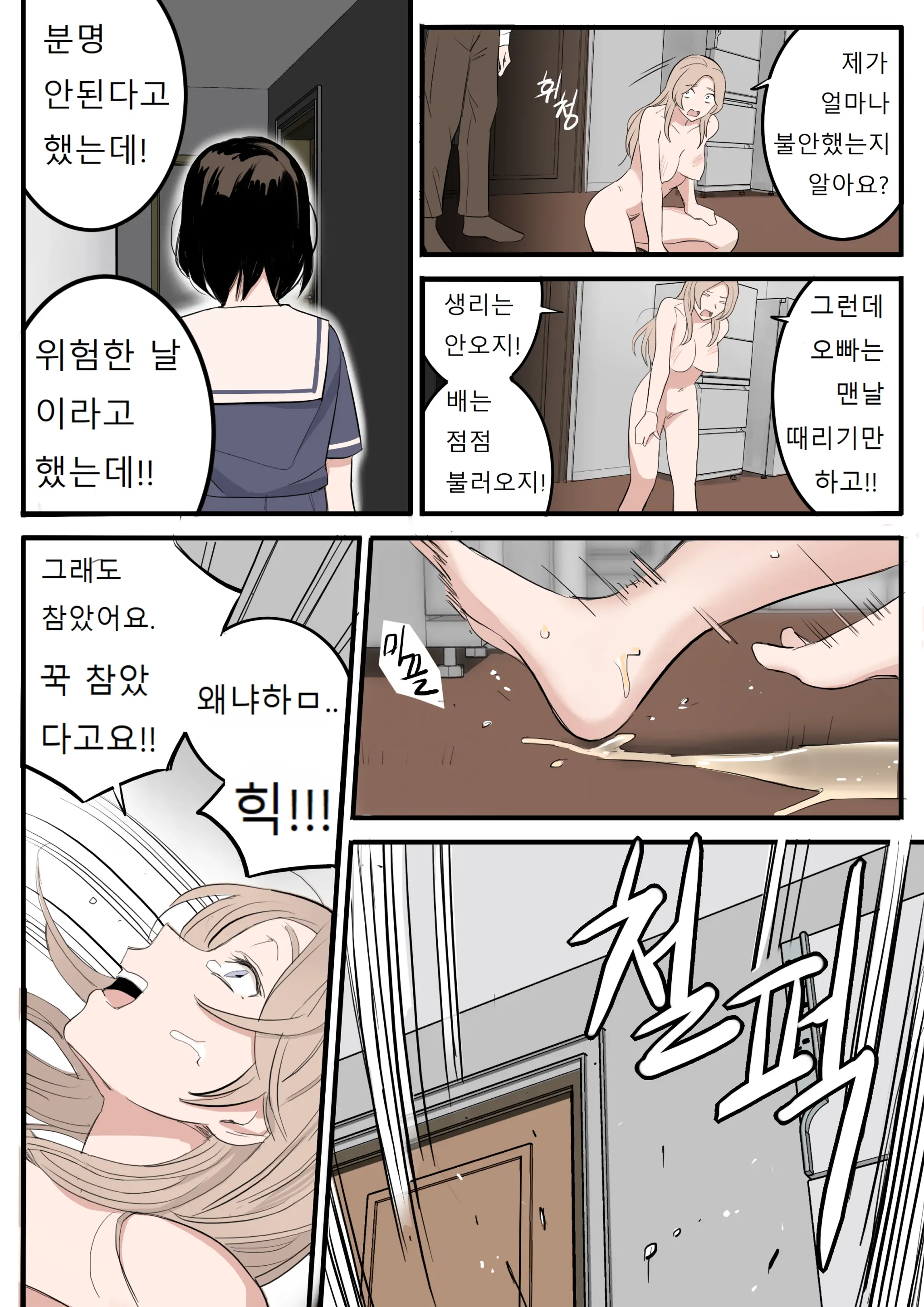 웹툰 이미지 23