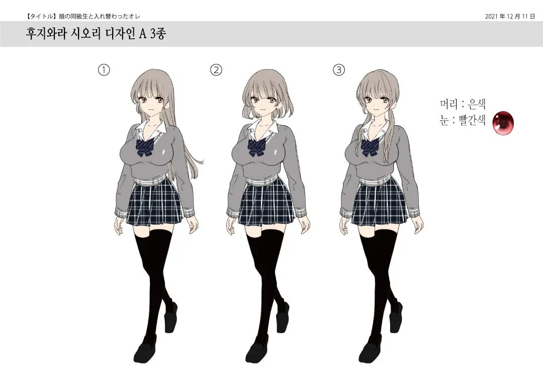 웹툰 이미지 38