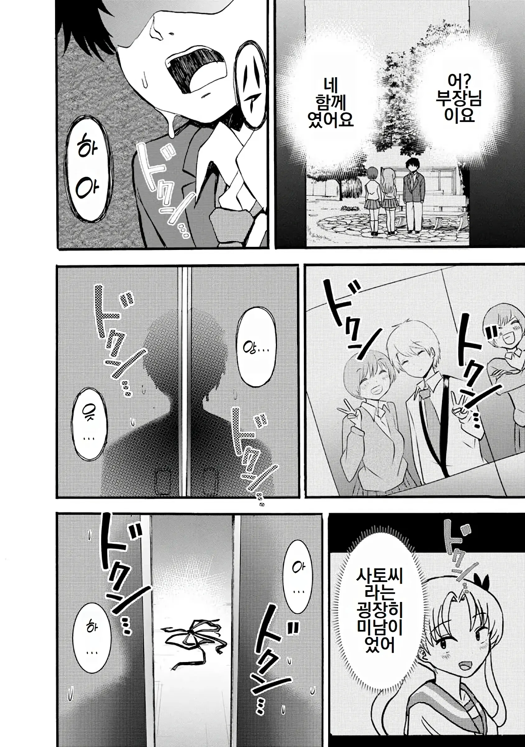웹툰 이미지 343