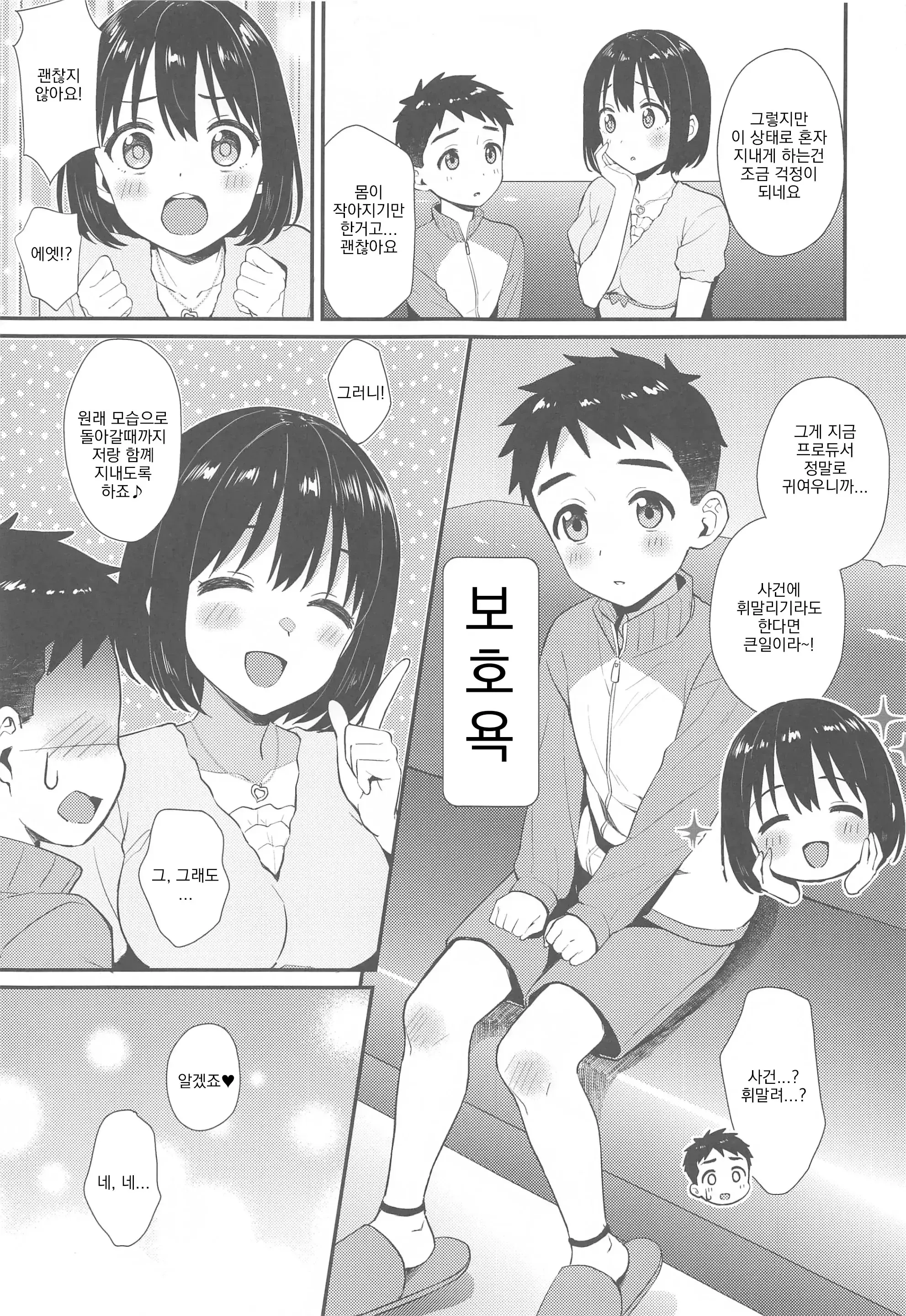 웹툰 이미지 5
