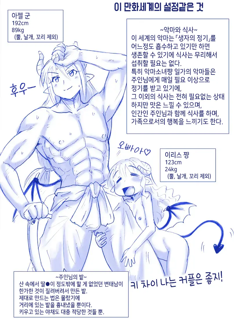웹툰 이미지 142