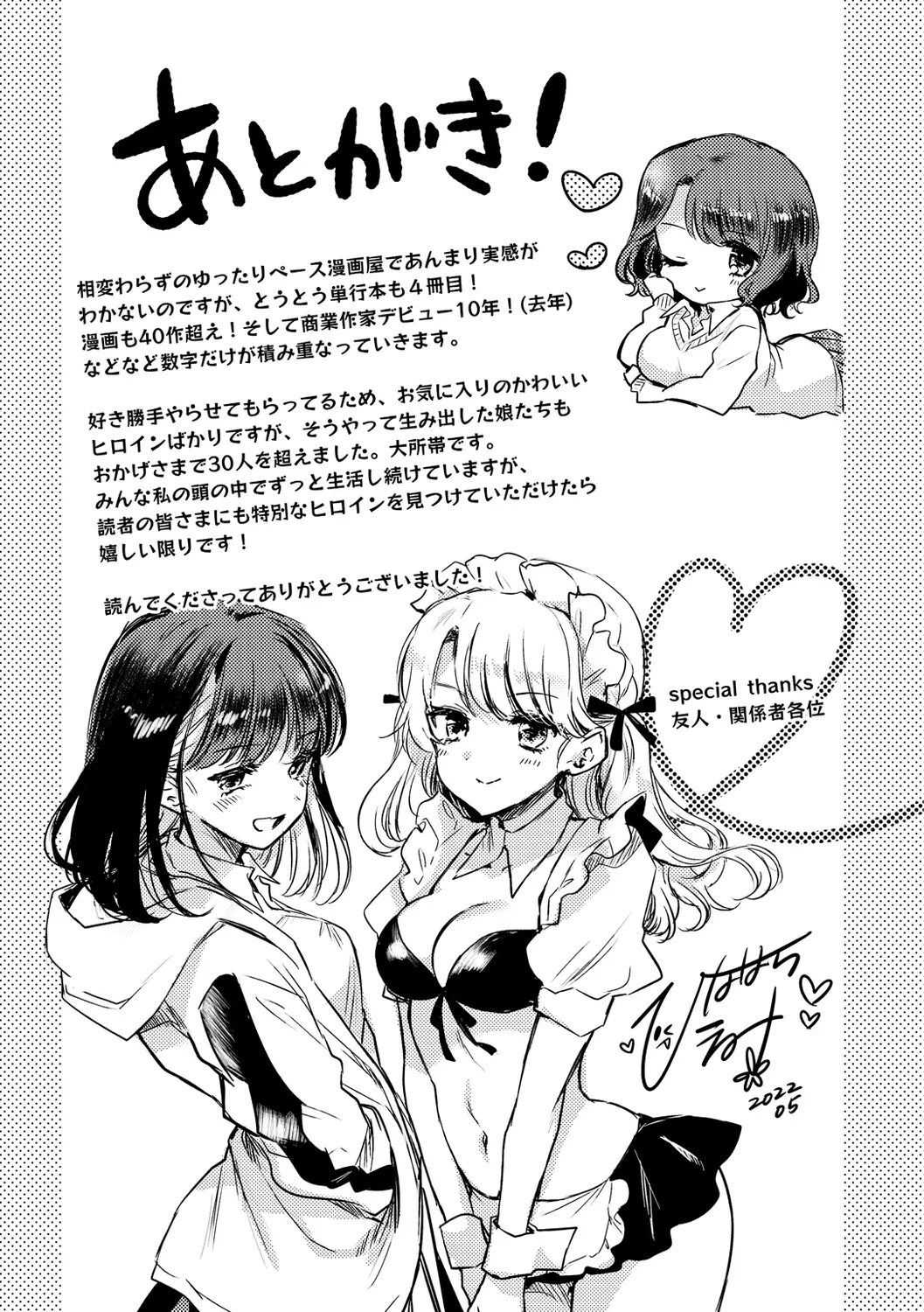 웹툰 이미지 194