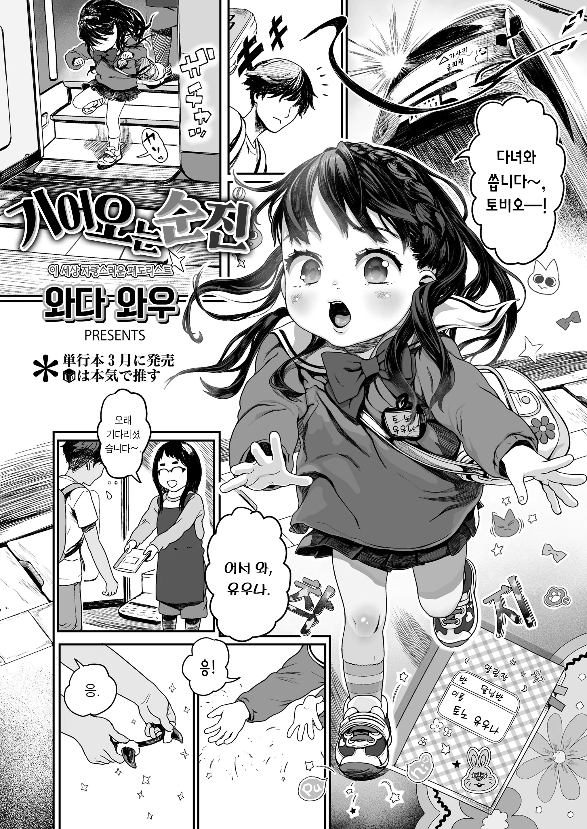 웹툰 이미지 1
