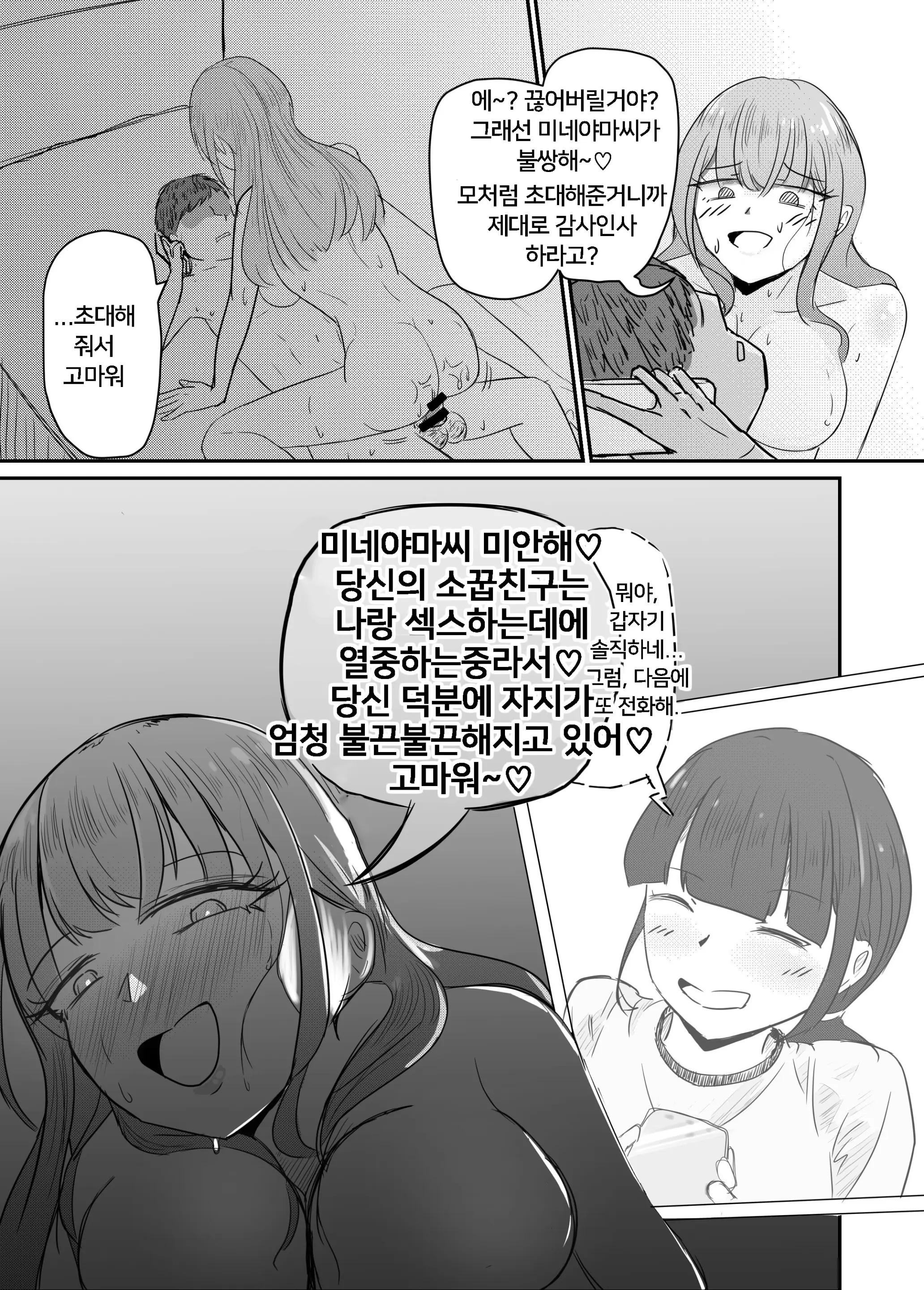 웹툰 이미지 64