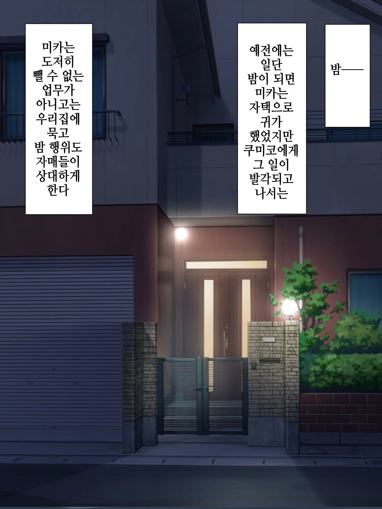 웹툰 이미지 206