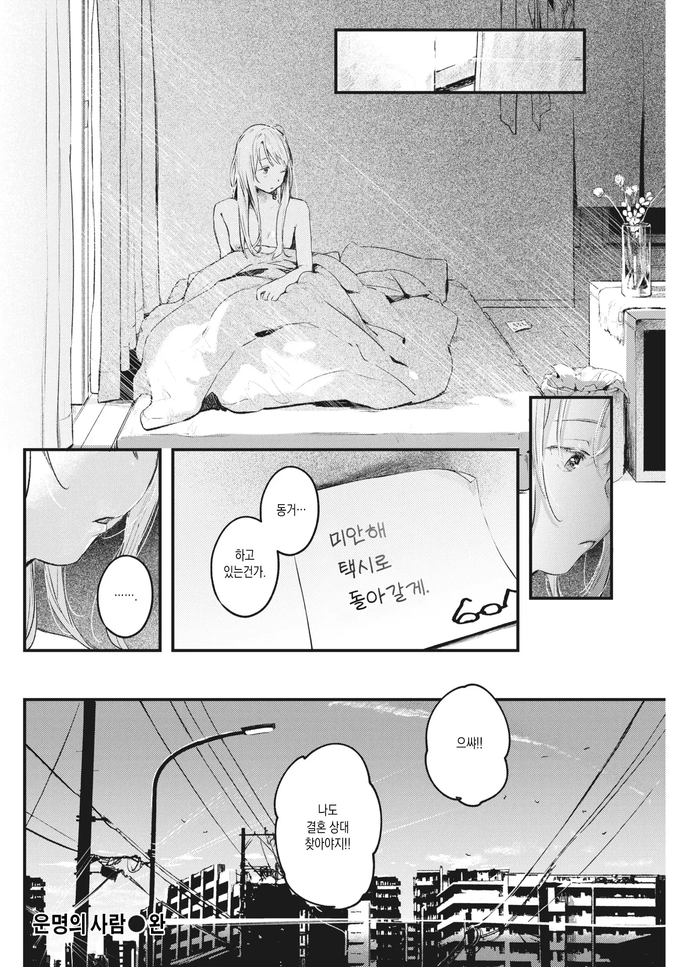 웹툰 이미지 21