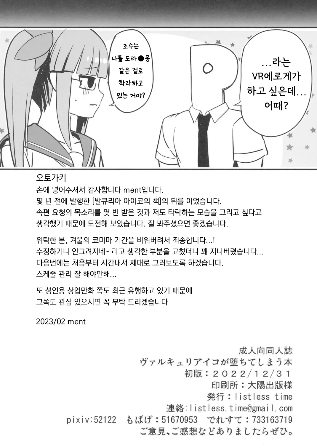 웹툰 이미지 35