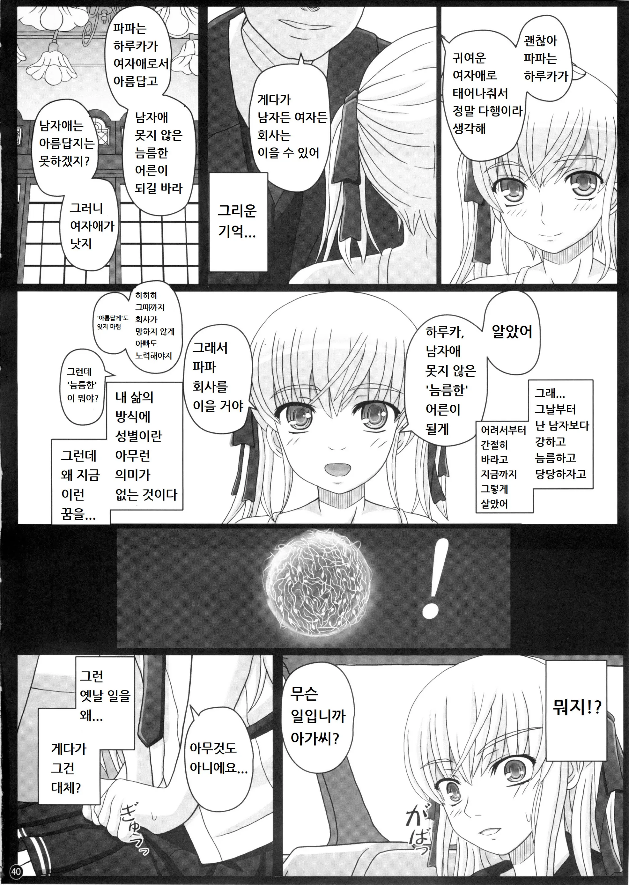 웹툰 이미지 39