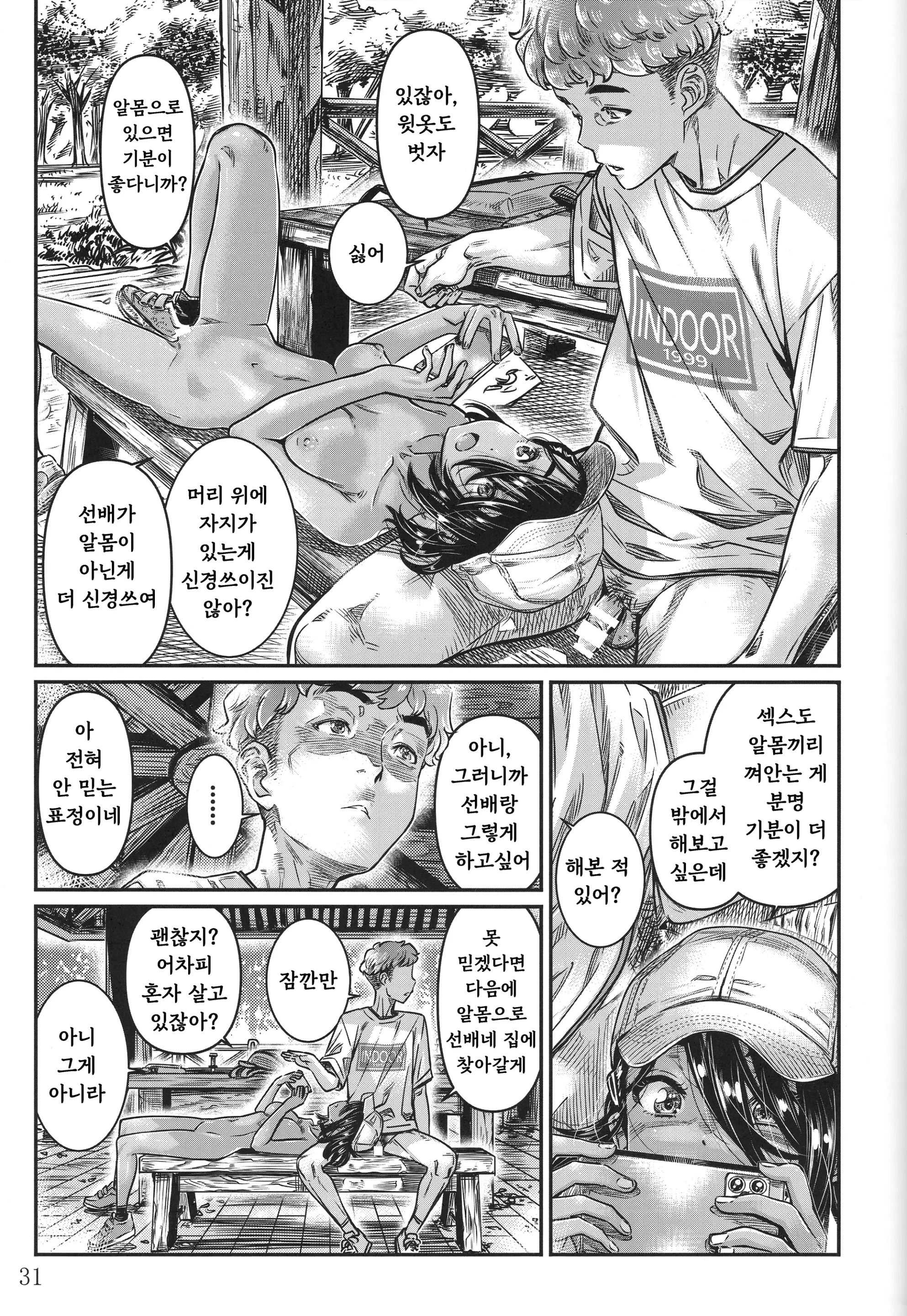 웹툰 이미지 29