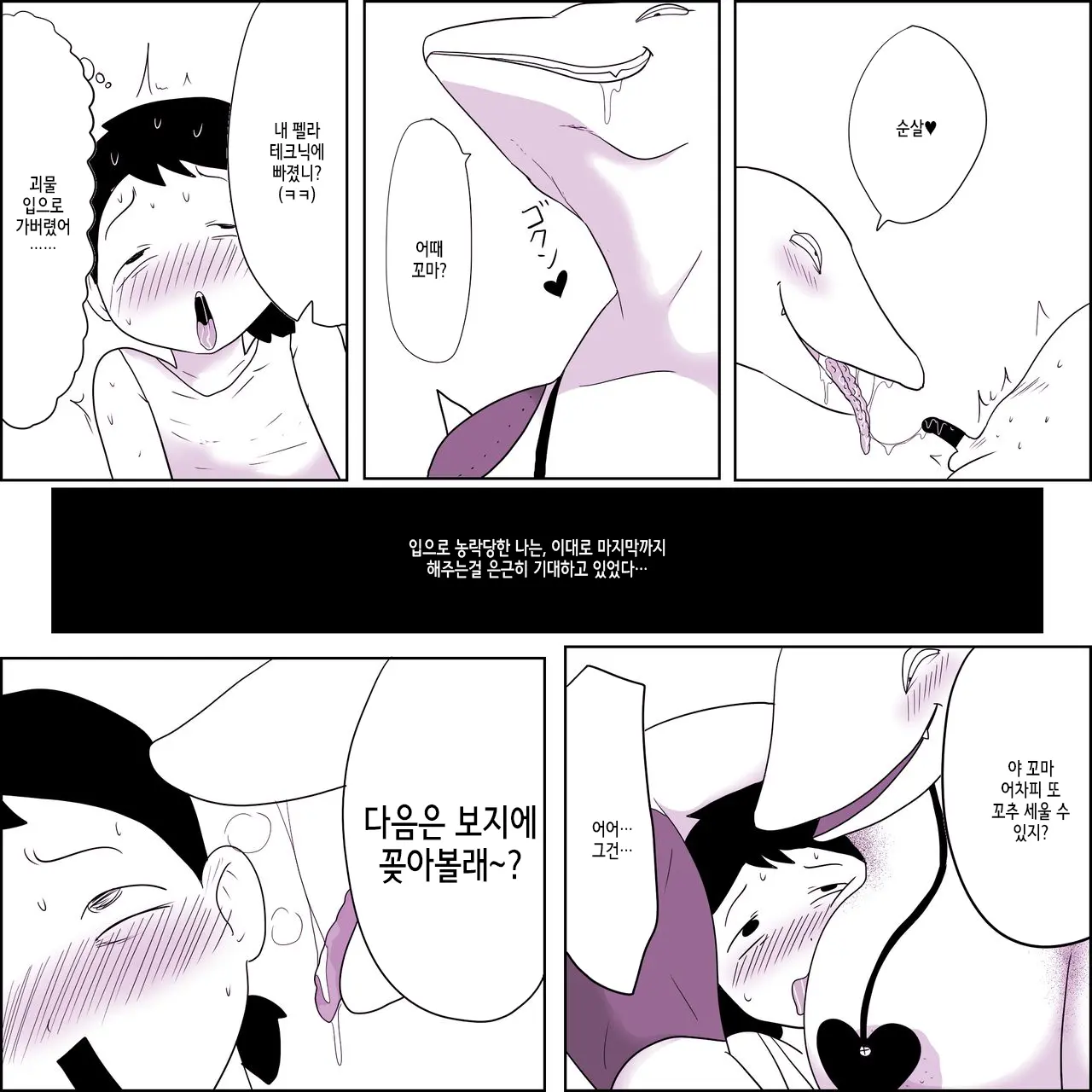 웹툰 이미지 14