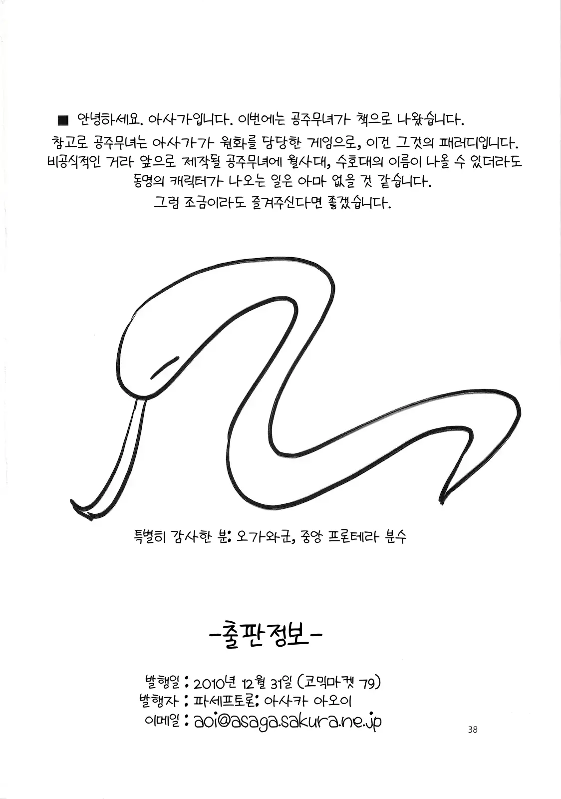 웹툰 이미지 36