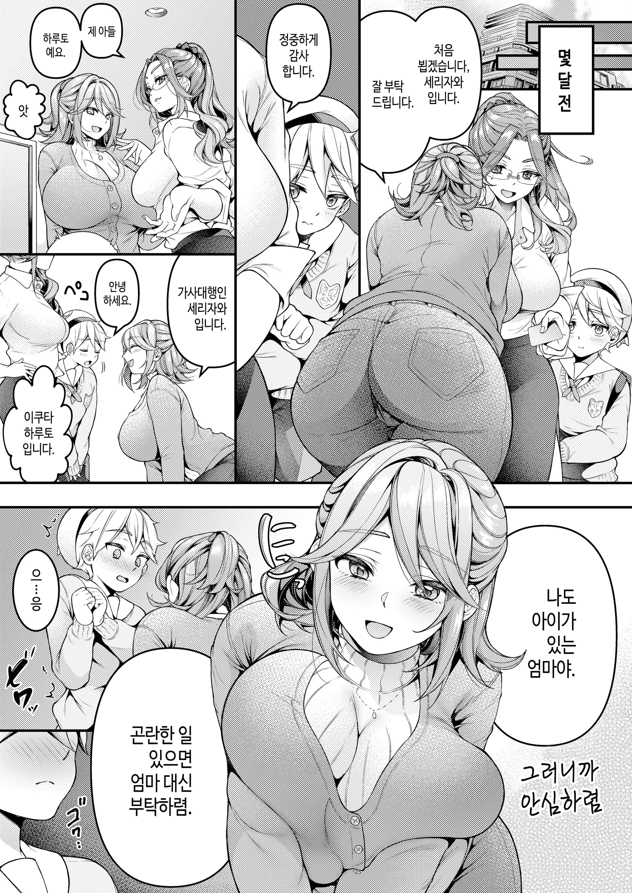 웹툰 이미지 3