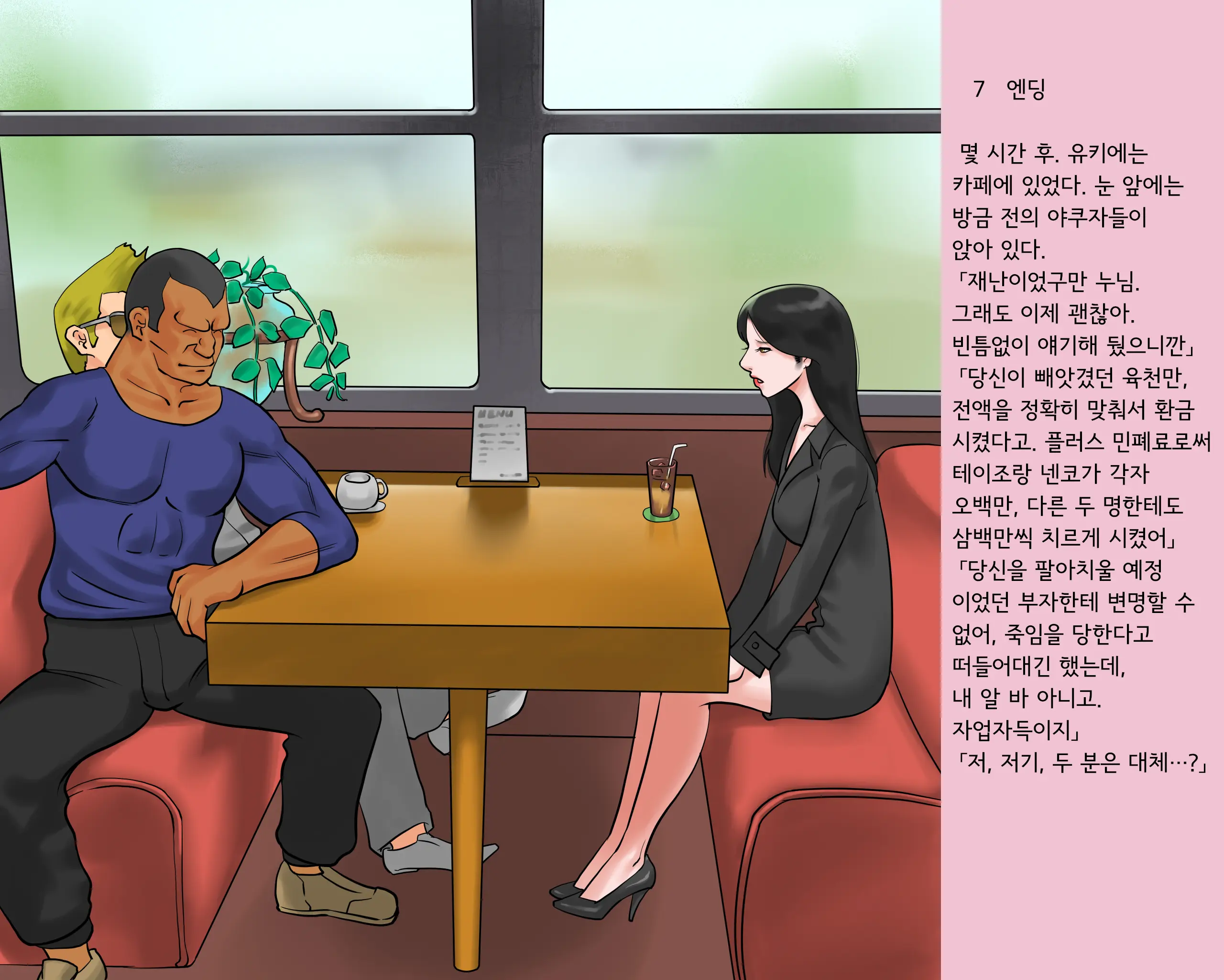 웹툰 이미지 101
