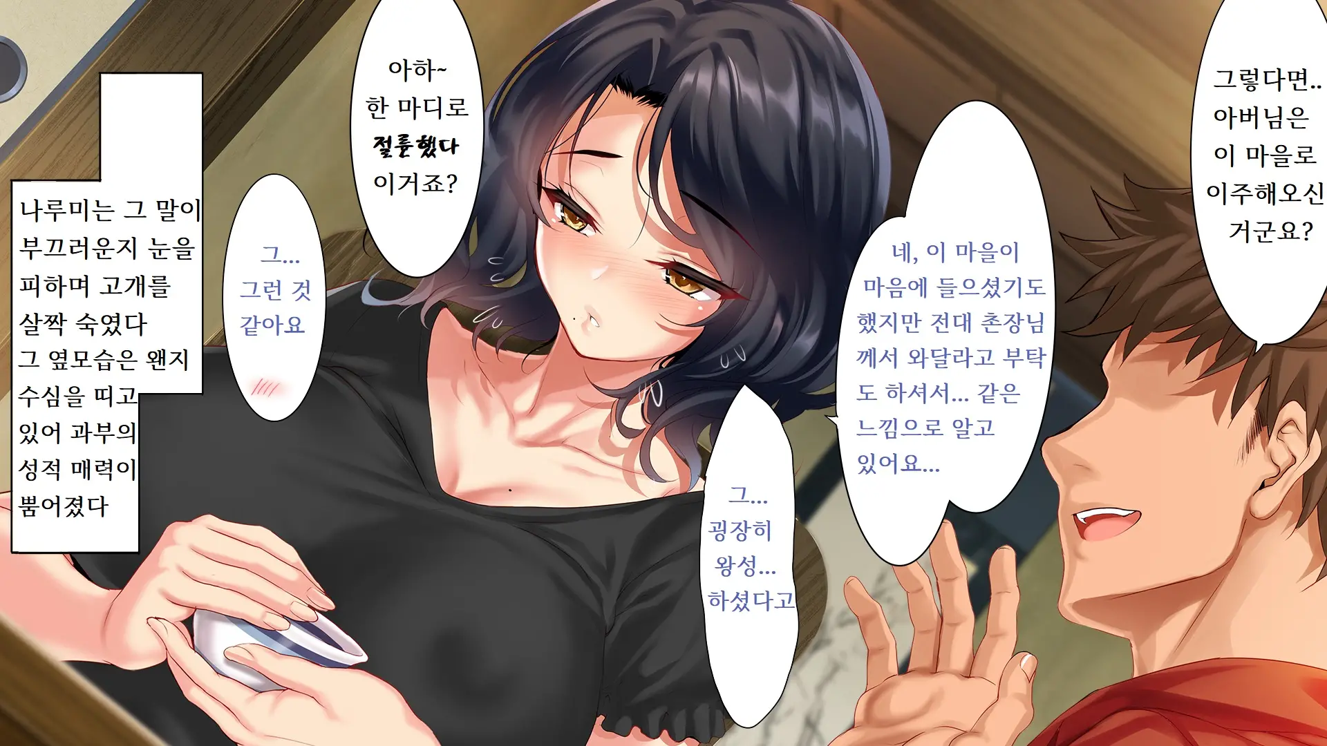웹툰 이미지 137