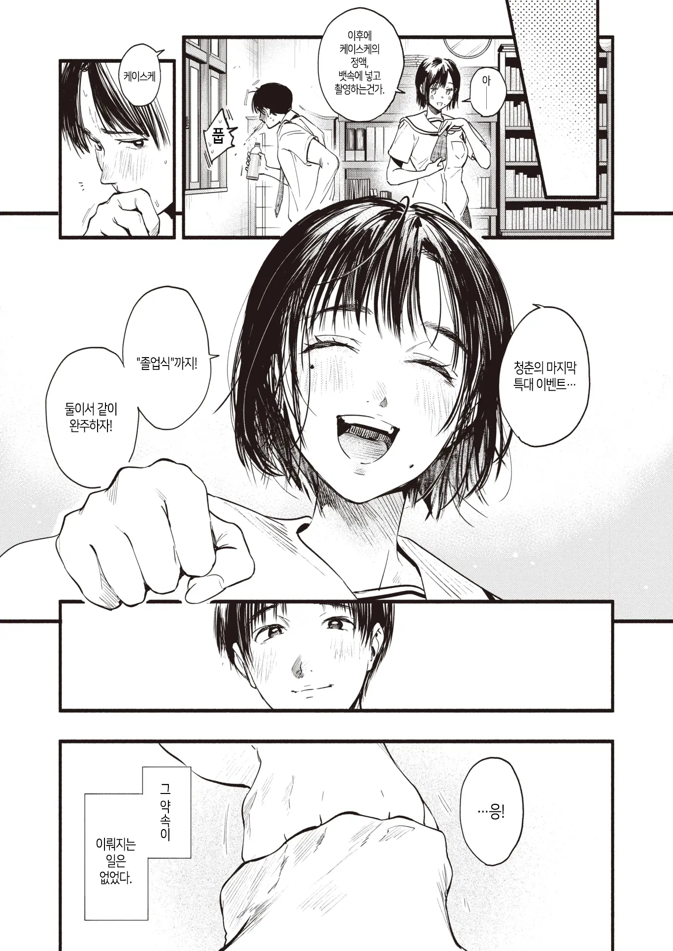 웹툰 이미지 28